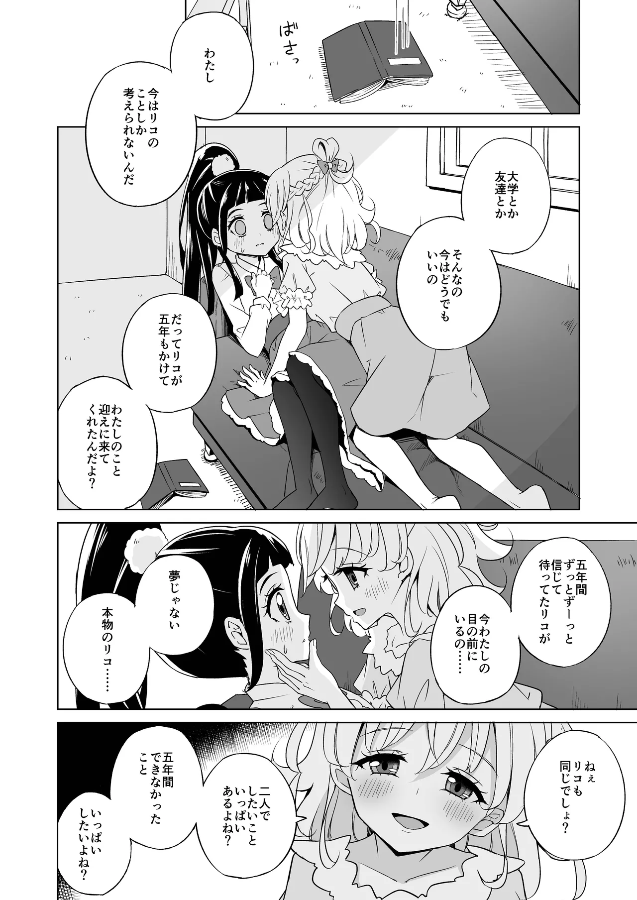 MIRALIKO MEMORIES image number 16