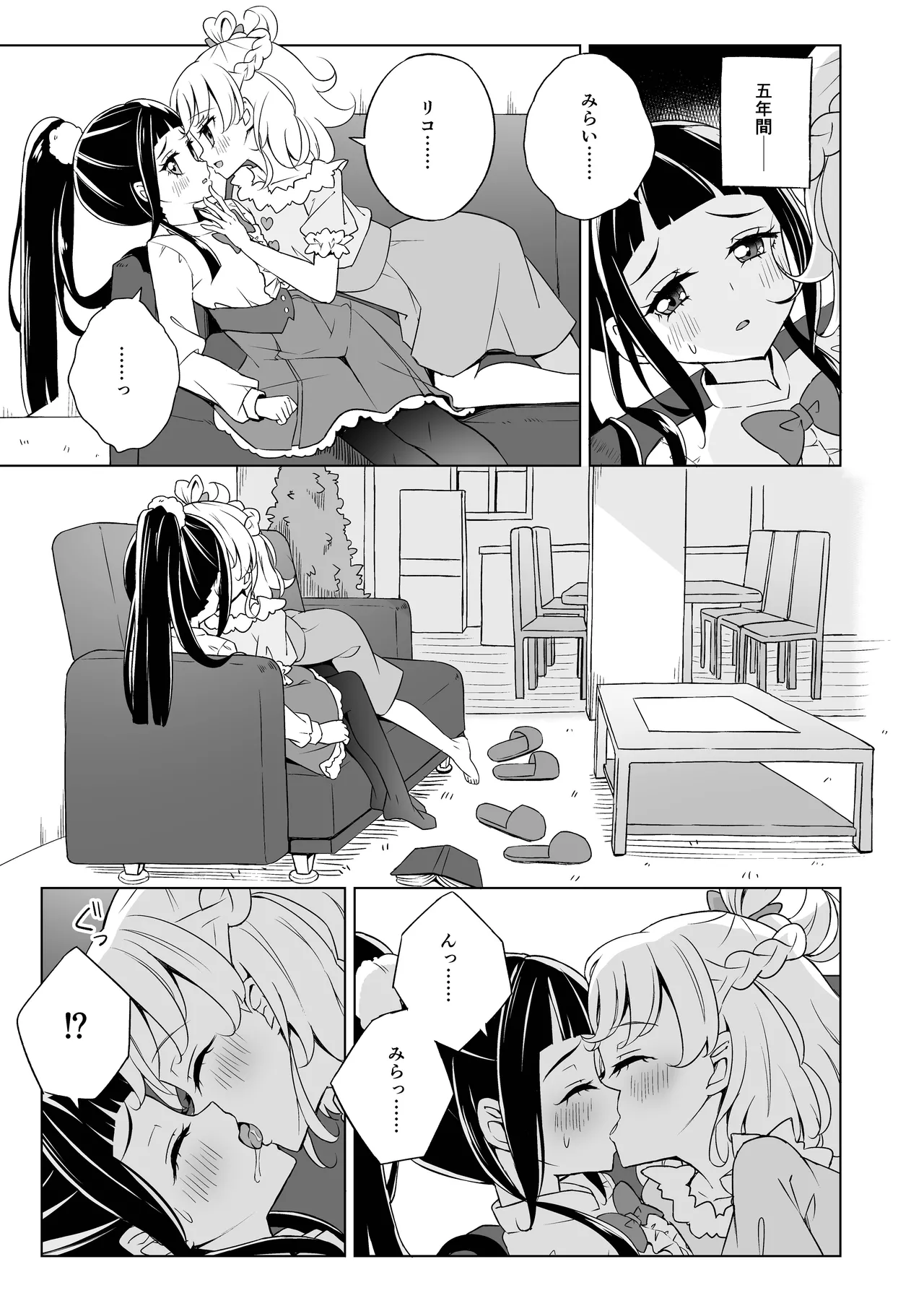 MIRALIKO MEMORIES image number 17