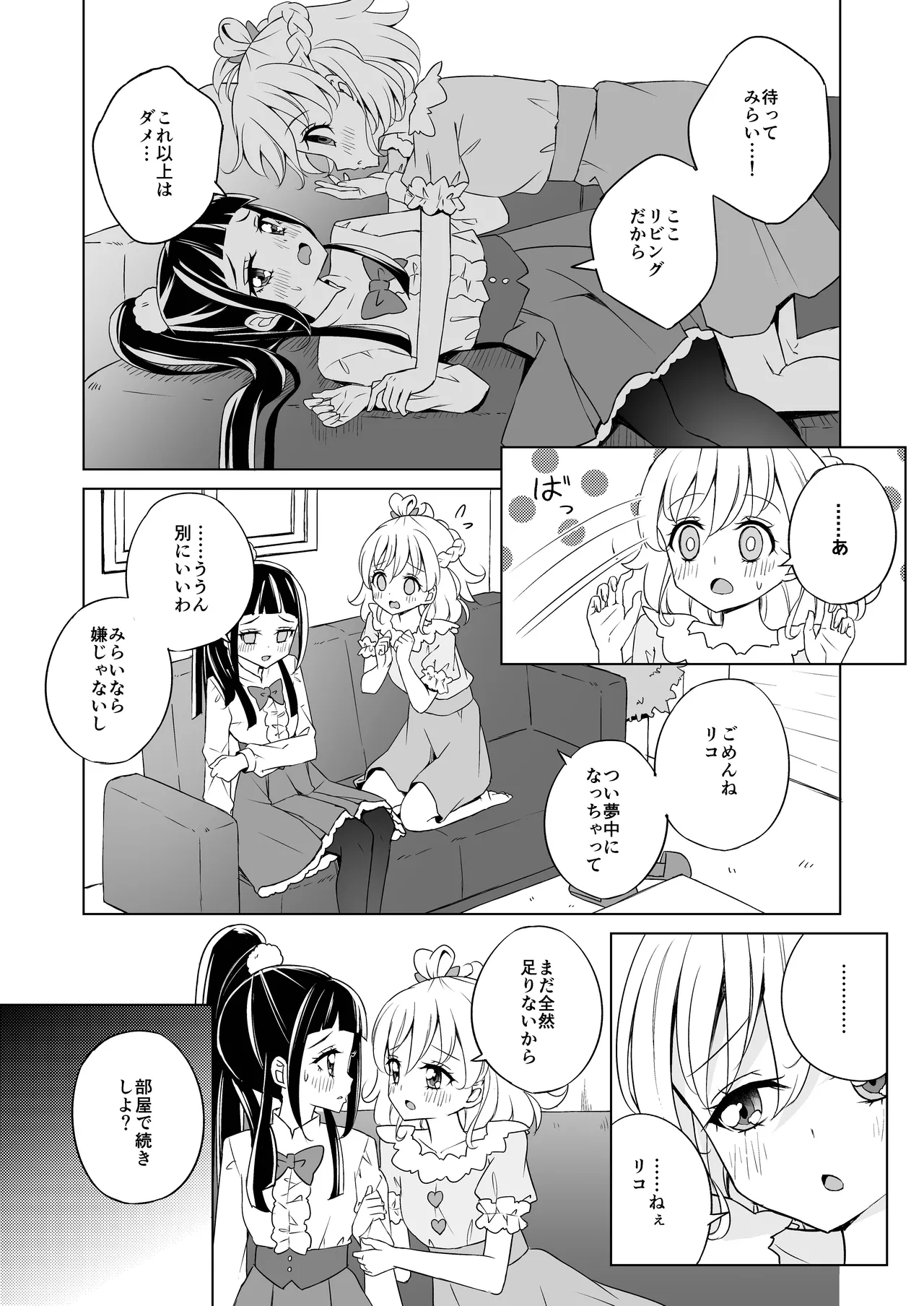 MIRALIKO MEMORIES image number 18