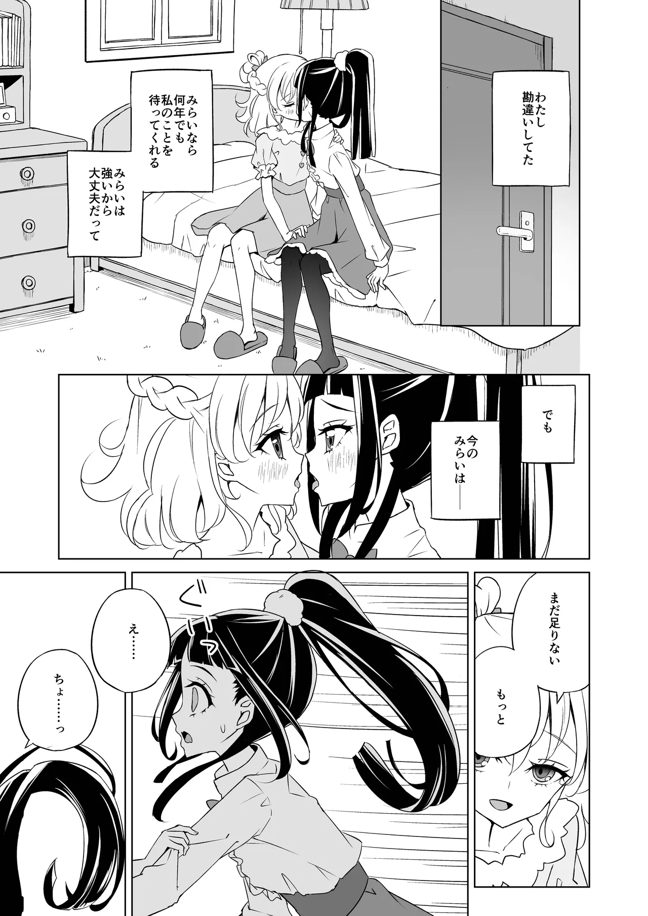 MIRALIKO MEMORIES image number 19