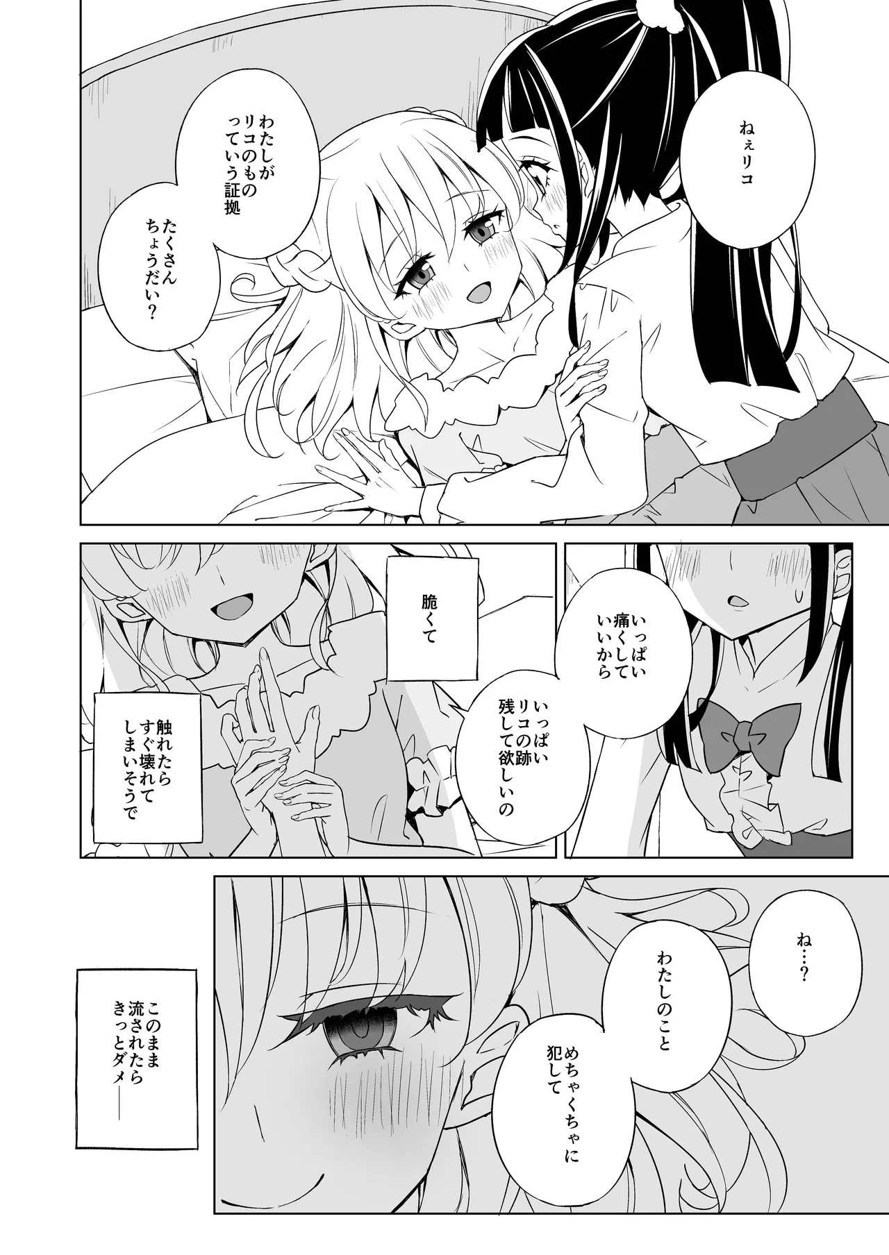 MIRALIKO MEMORIES image number 20