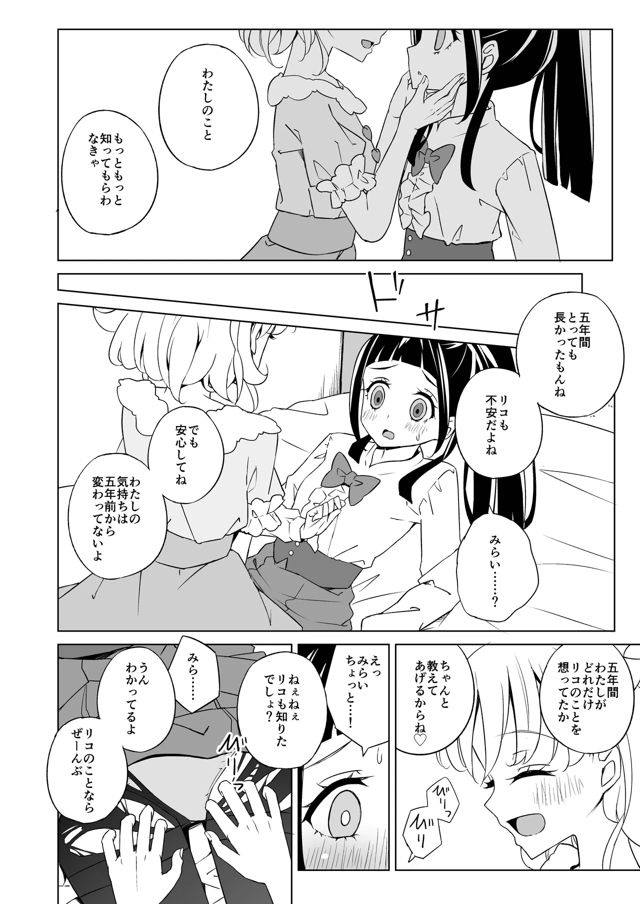 MIRALIKO MEMORIES image number 22