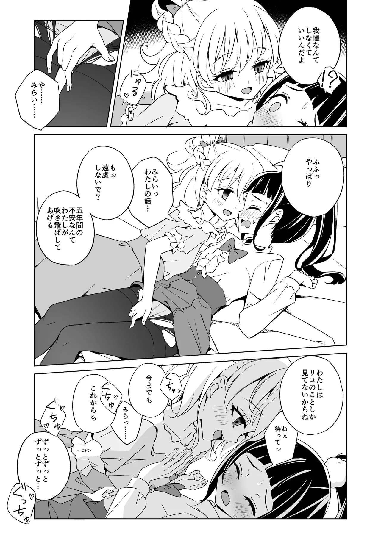 MIRALIKO MEMORIES image number 23