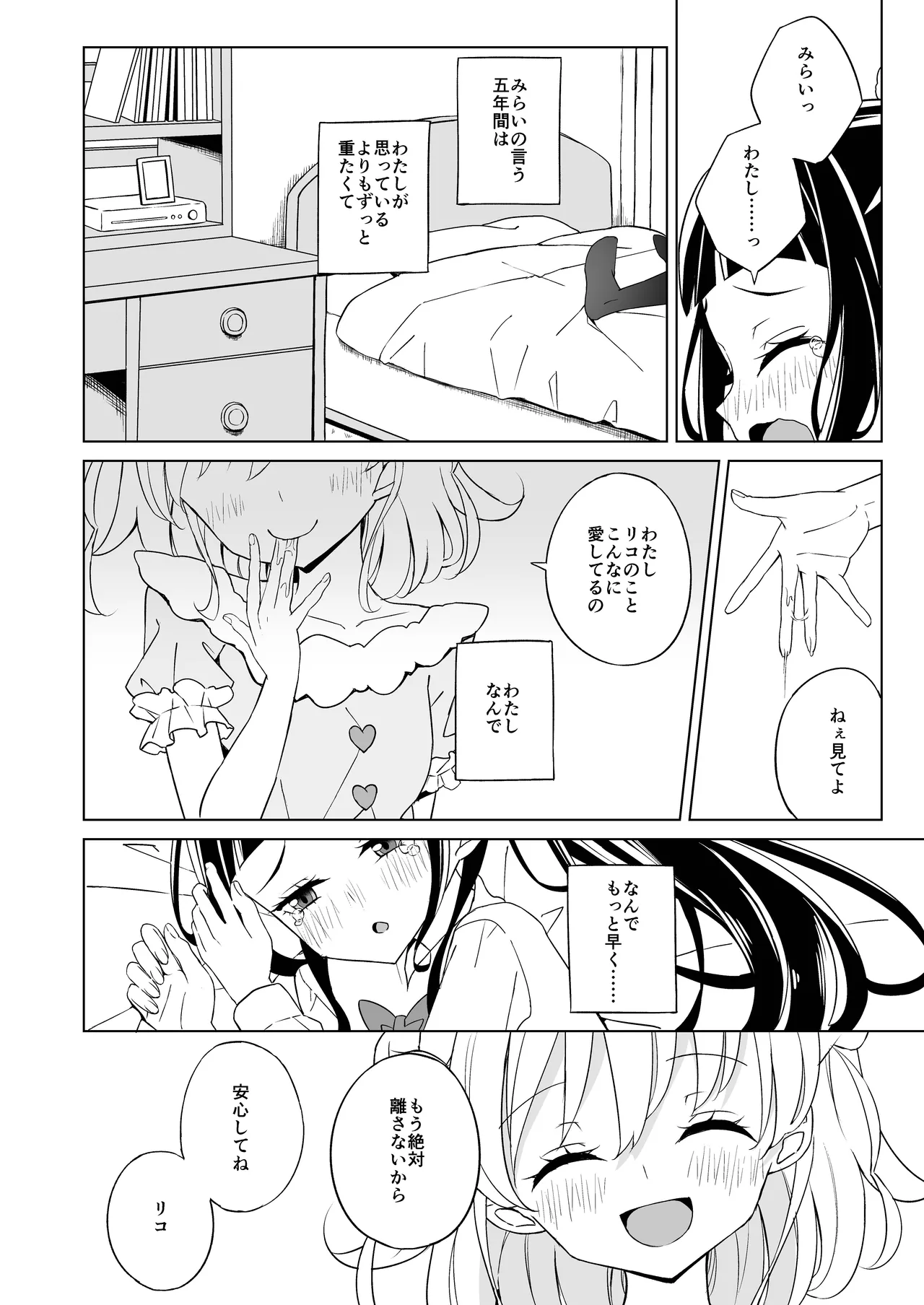 MIRALIKO MEMORIES image number 24