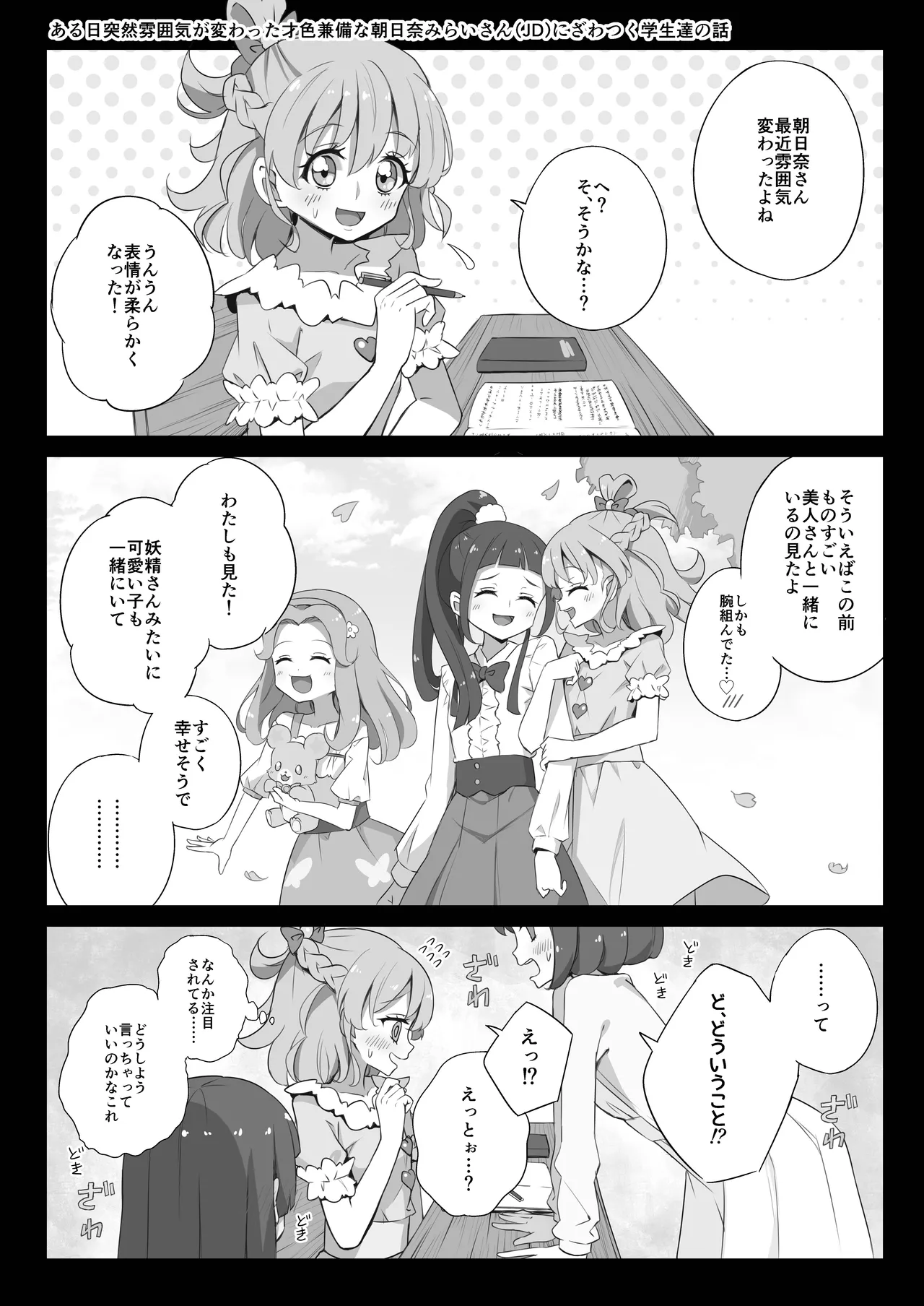 MIRALIKO MEMORIES image number 25