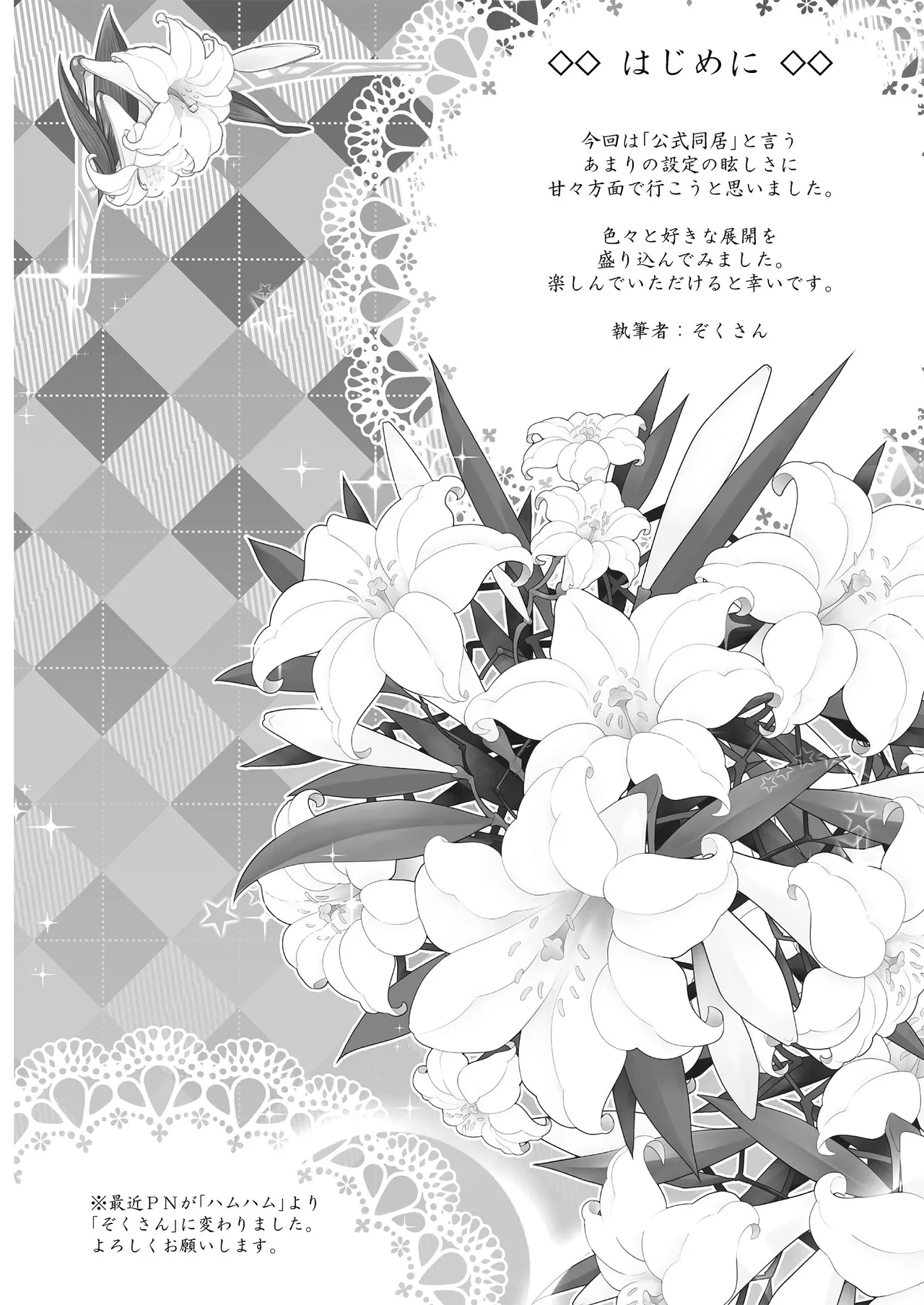 同居でひろがる二人のスカイ１ image number 4