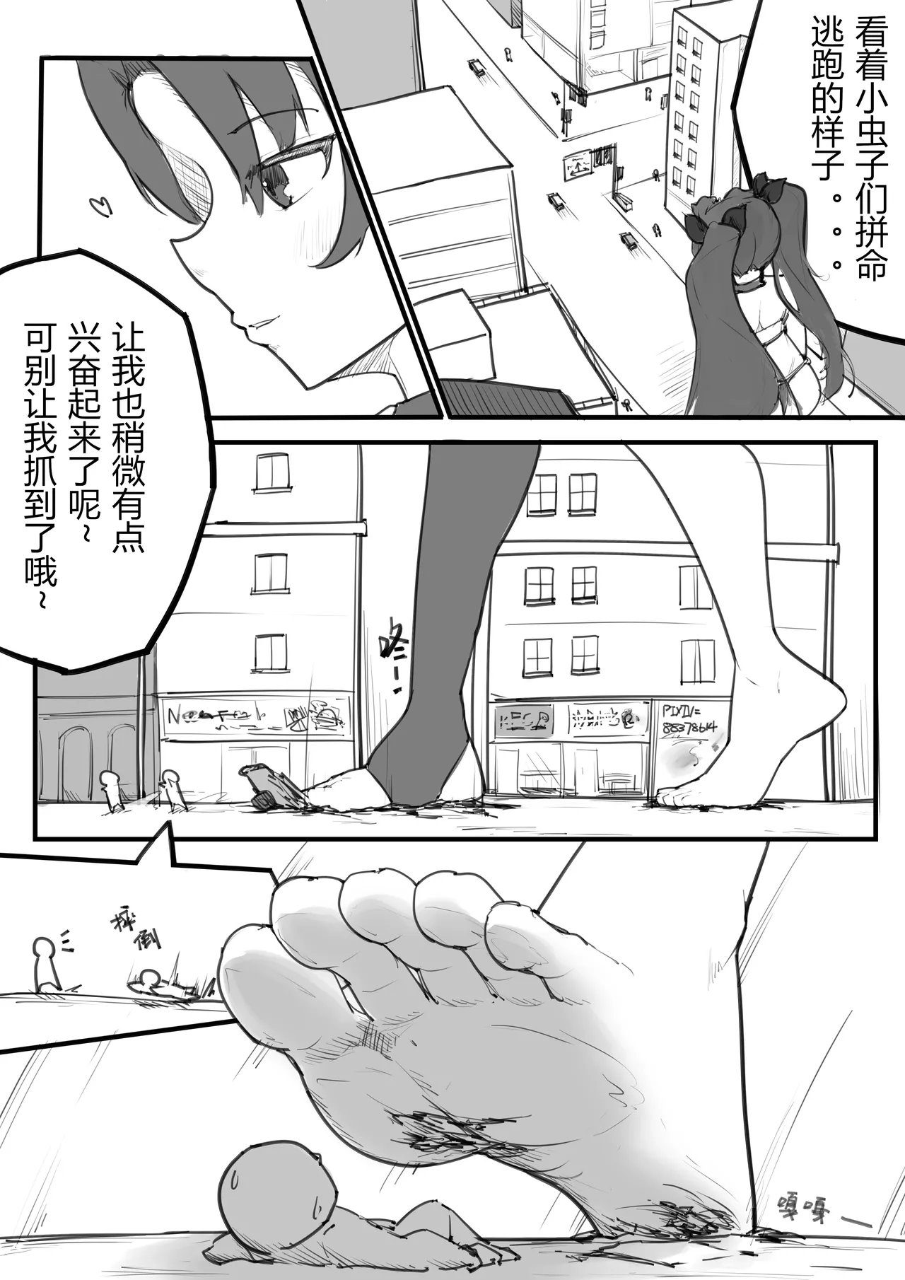 [電子依賴_neru] 爱神赐福 image number 3