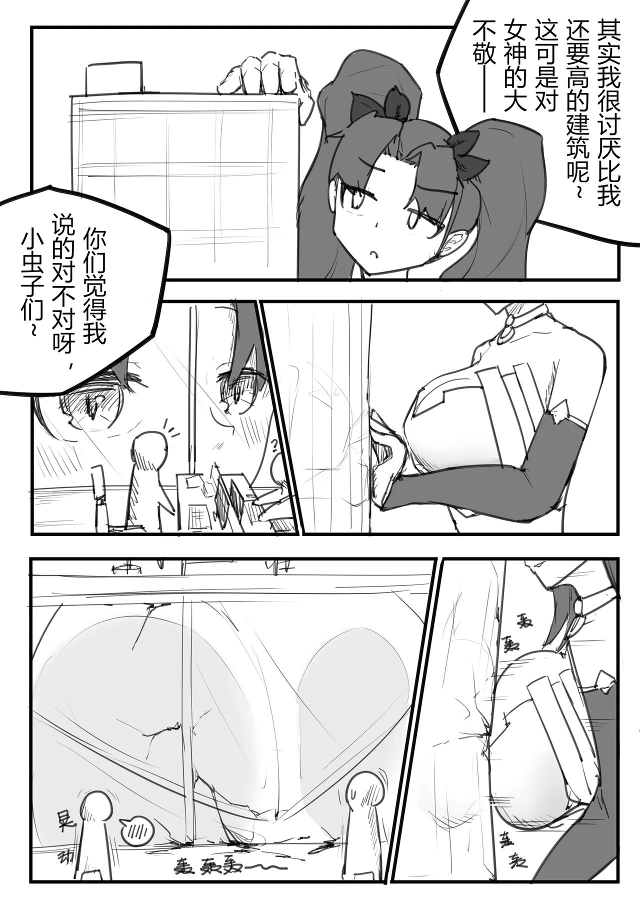 [電子依賴_neru] 爱神赐福 image number 6