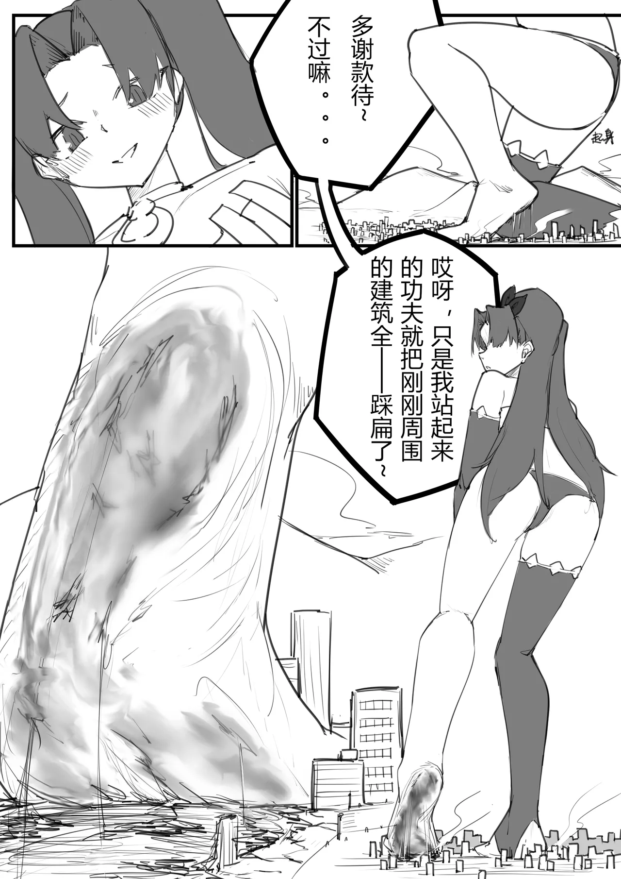 [電子依賴_neru] 爱神赐福 image number 16