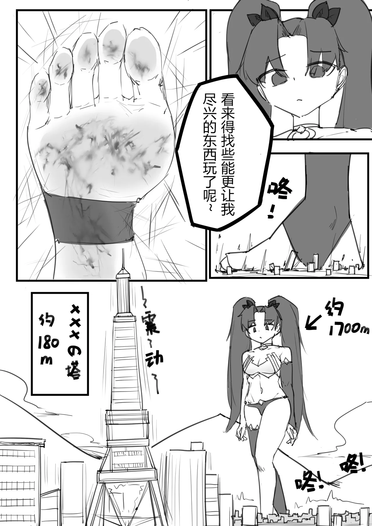 [電子依賴_neru] 爱神赐福 image number 18