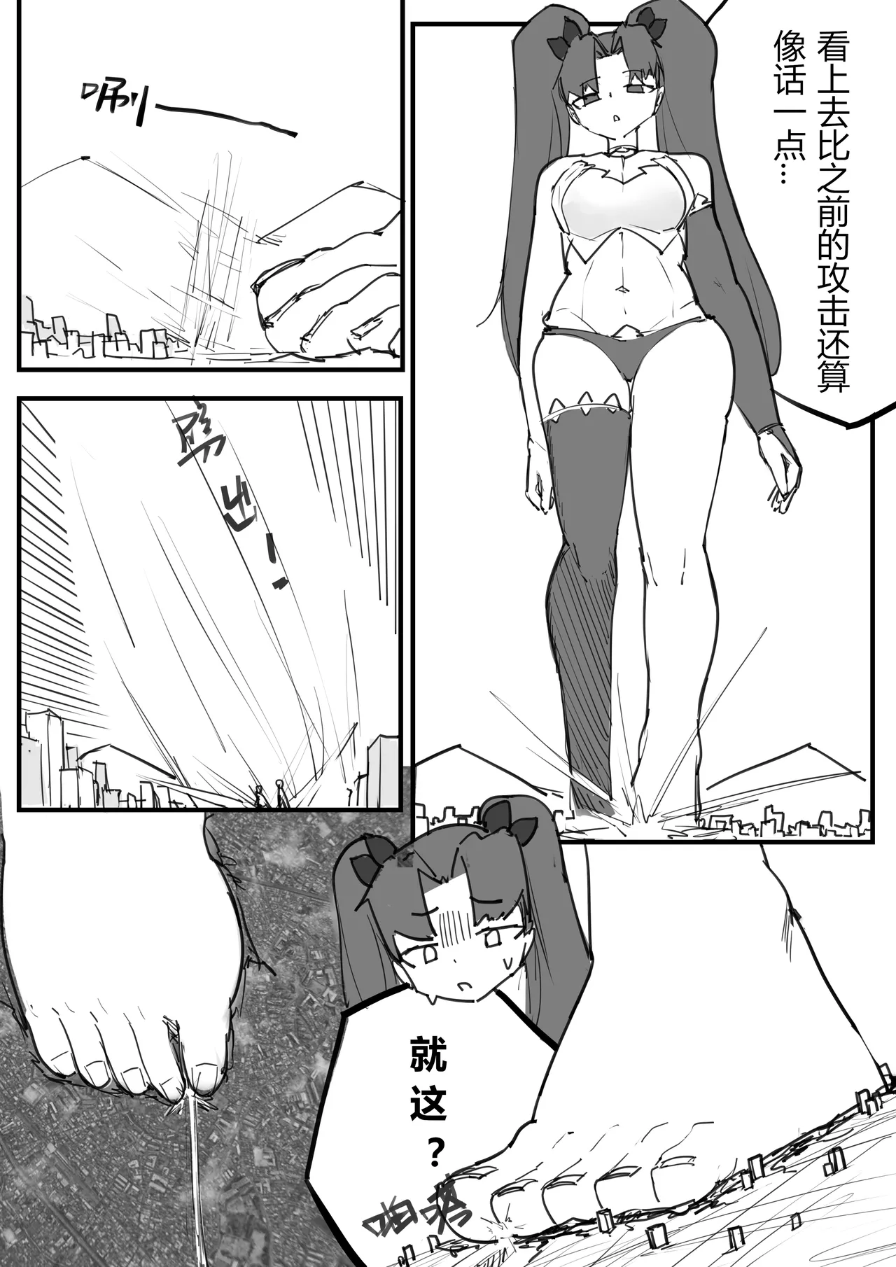 [電子依賴_neru] 爱神赐福 image number 24