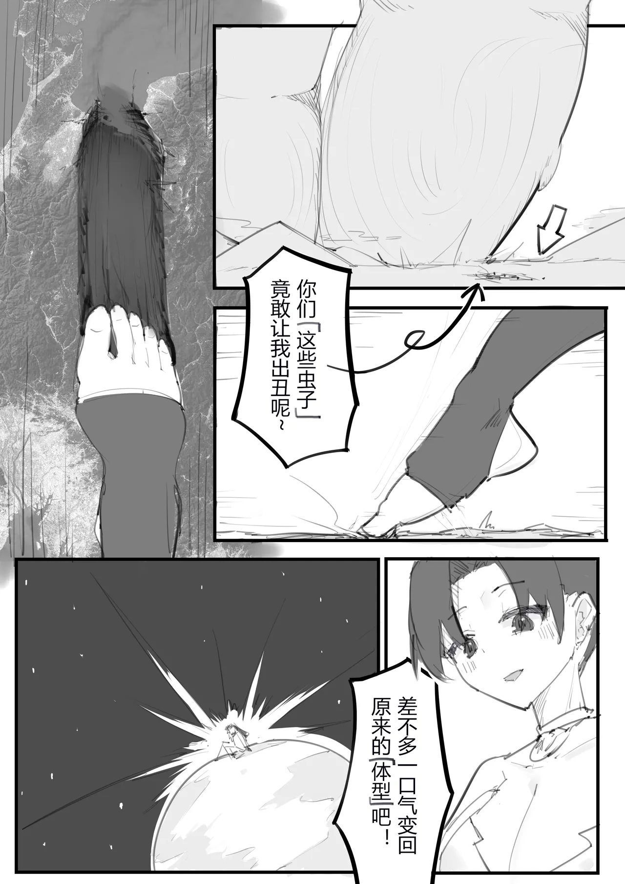 [電子依賴_neru] 爱神赐福 image number 33