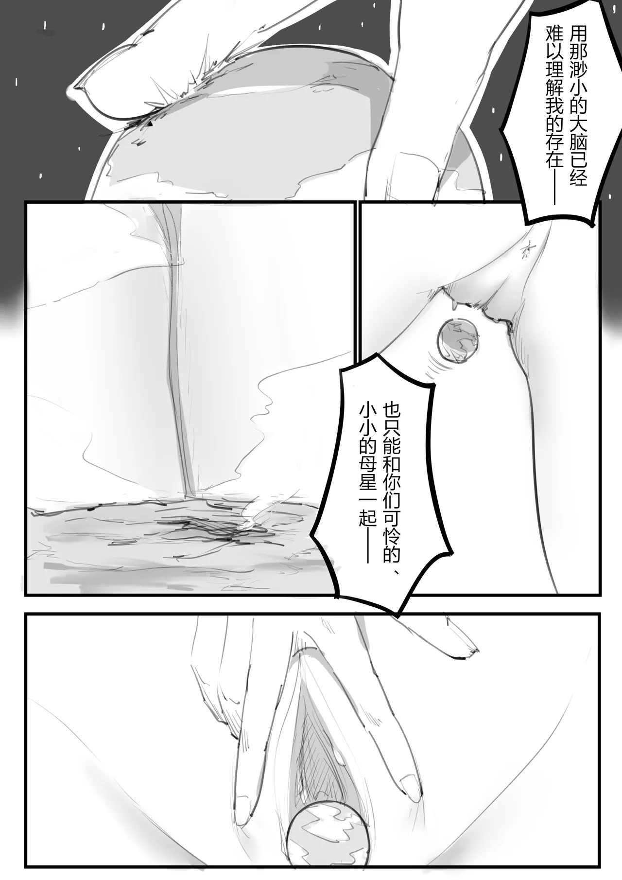 [電子依賴_neru] 爱神赐福 image number 35