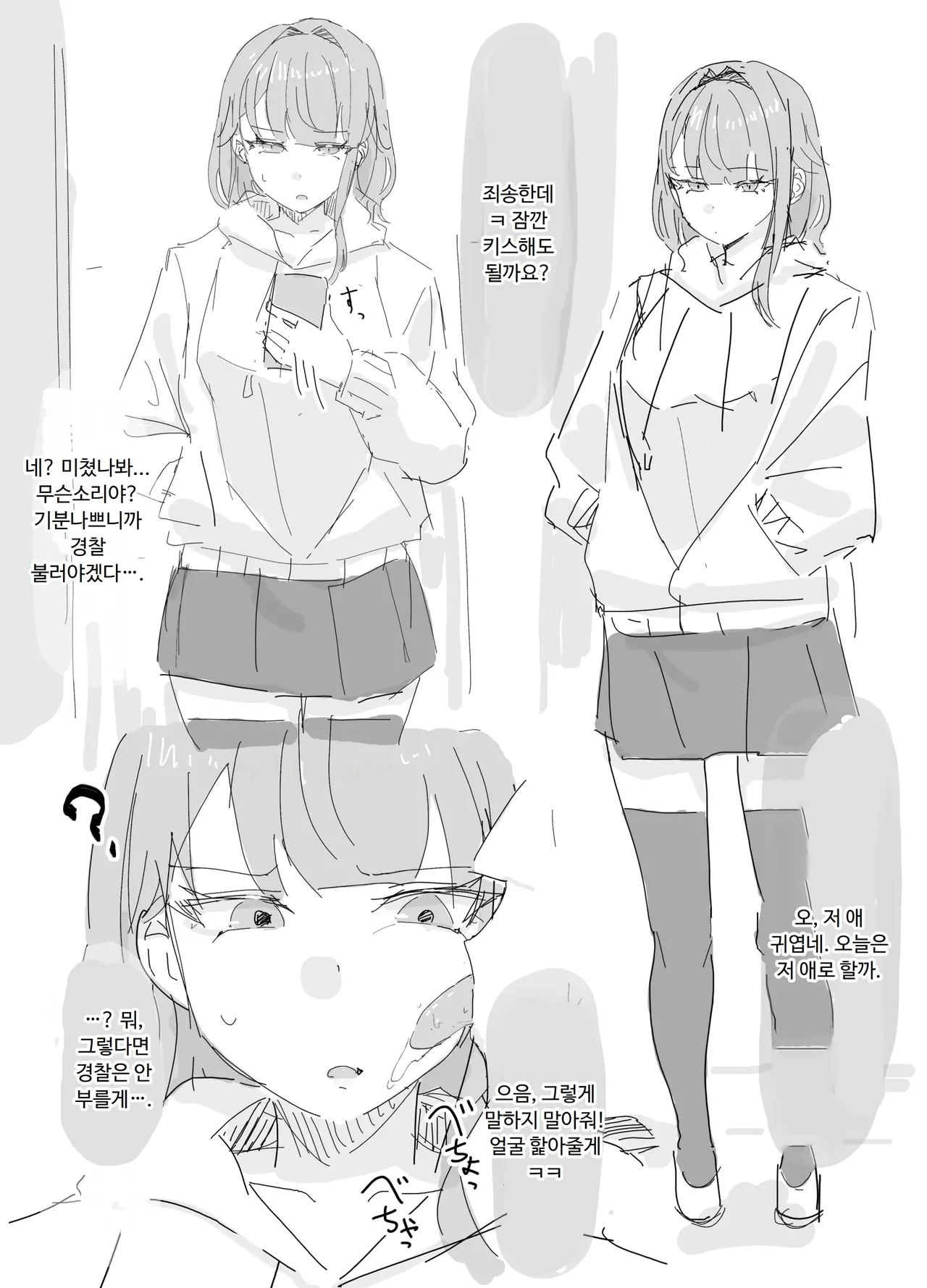 [Inaka No Keshin] 개변당한 탓에 싫다고는 말하면서도, 강제로 키스당해도 신경 쓸 수 없다는 것이 너무 좋다 image number 2