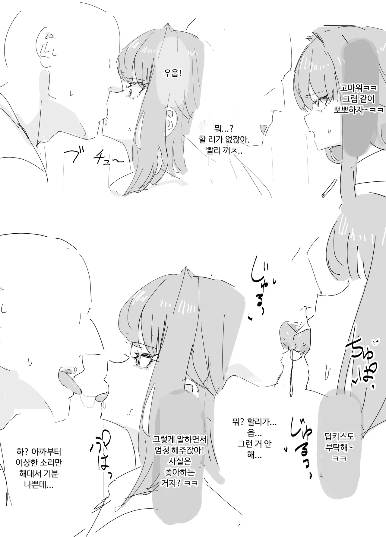 [Inaka No Keshin] 개변당한 탓에 싫다고는 말하면서도, 강제로 키스당해도 신경 쓸 수 없다는 것이 너무 좋다 image number 3