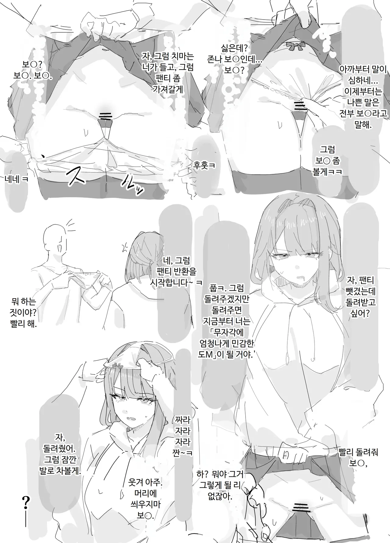 [Inaka No Keshin] 개변당한 탓에 싫다고는 말하면서도, 강제로 키스당해도 신경 쓸 수 없다는 것이 너무 좋다 image number 4