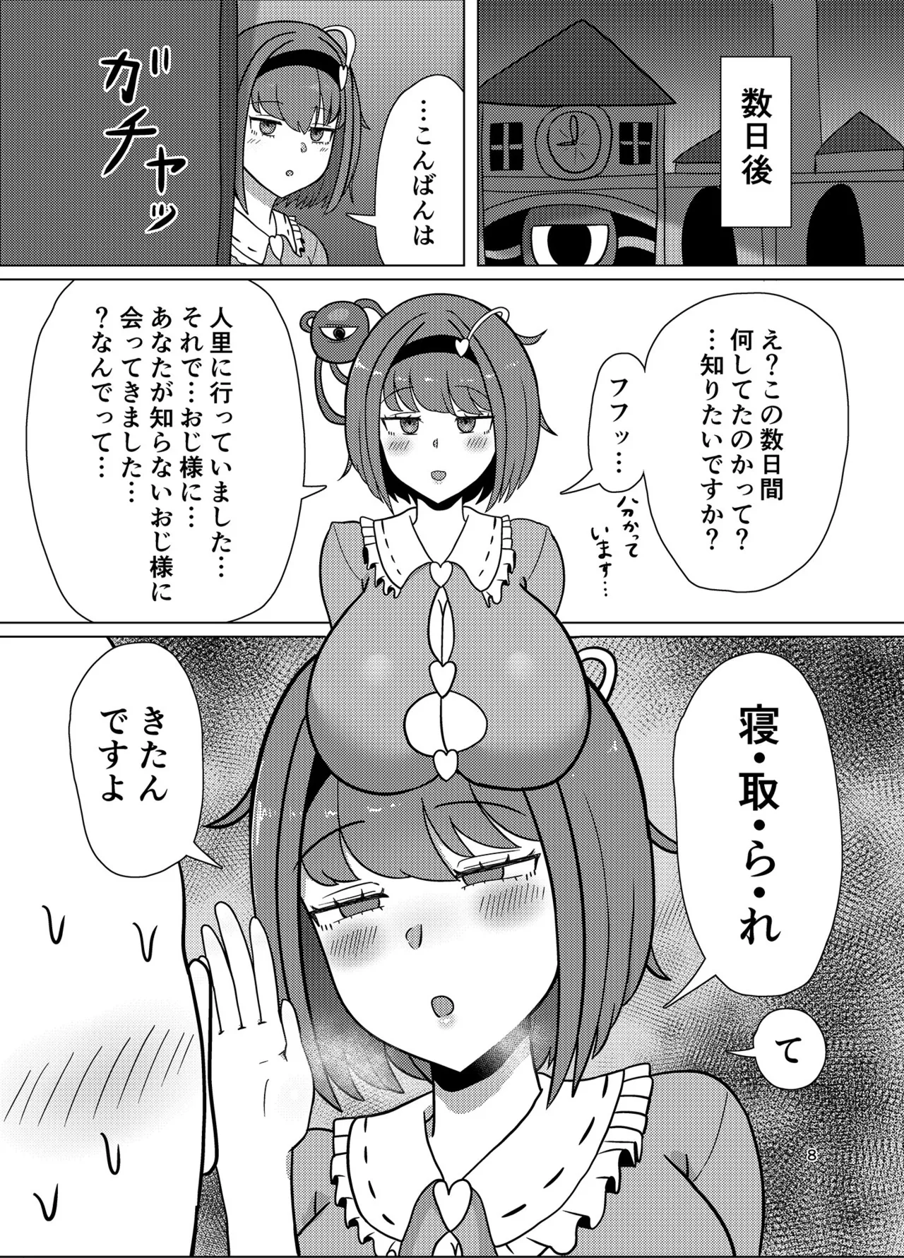 [Tanechikoya (Tanehijiri)] Seeing through and being cuckolded, Satori-sama imagen número 7