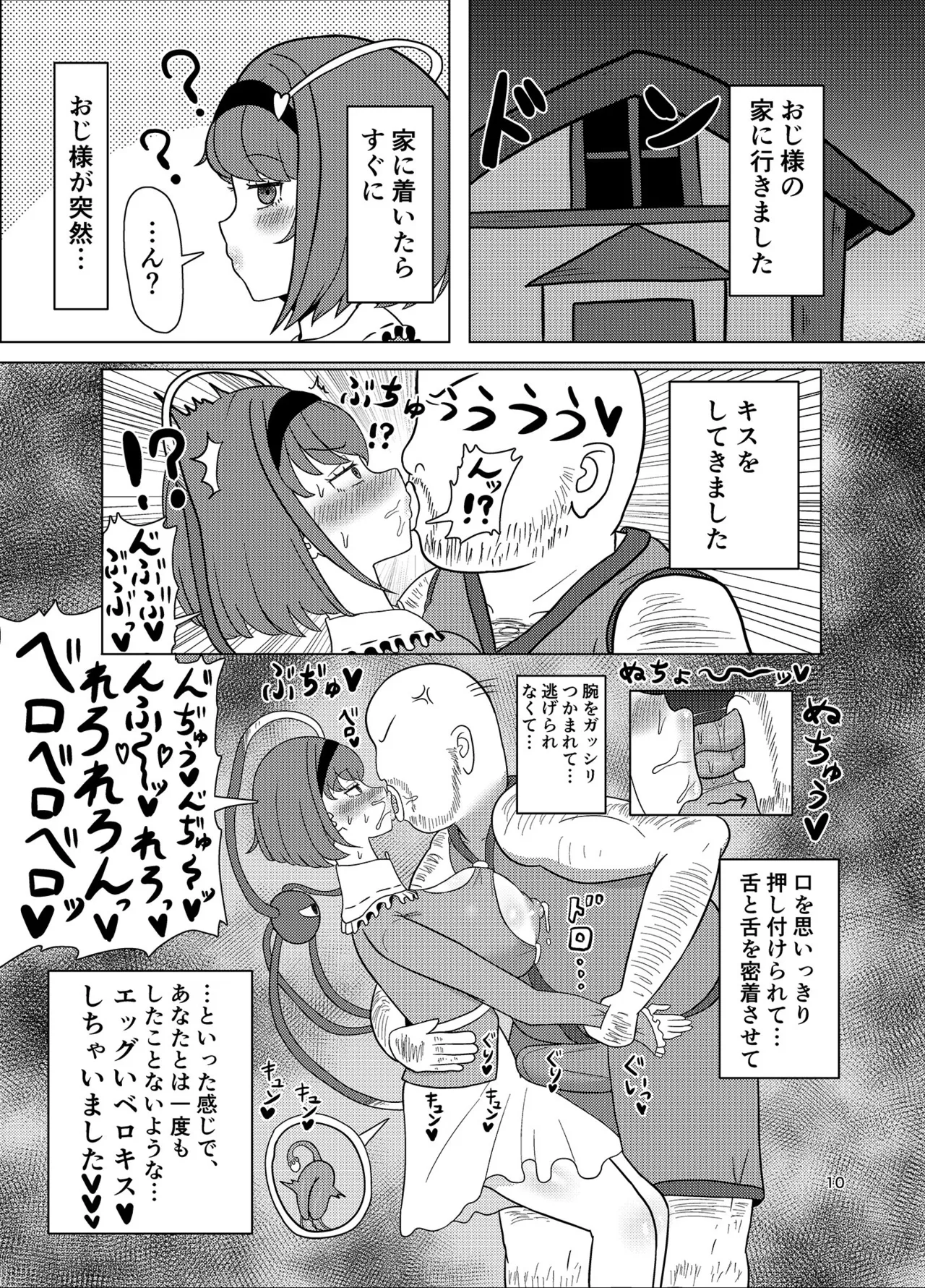 [Tanechikoya (Tanehijiri)] Seeing through and being cuckolded, Satori-sama imagen número 9