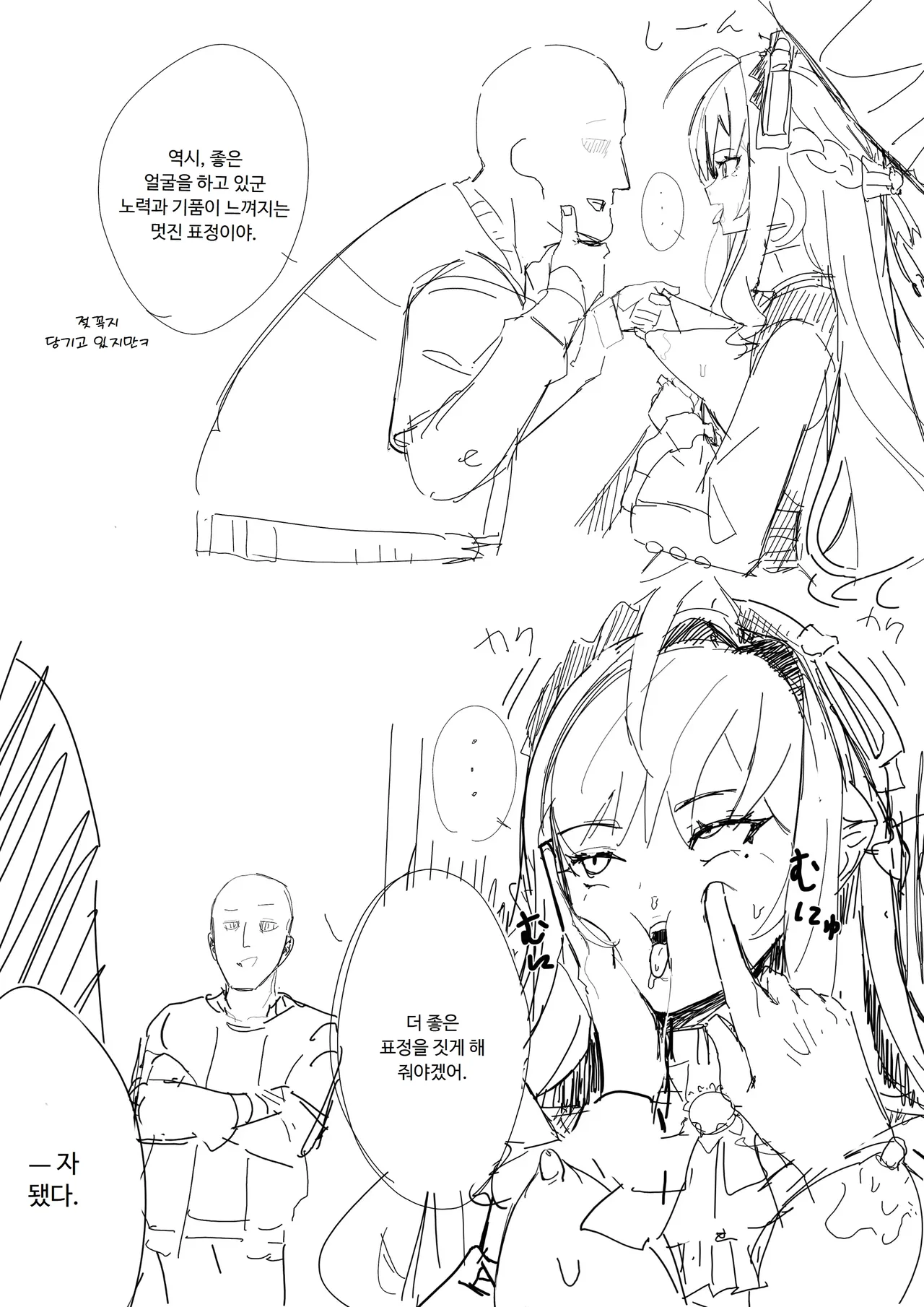 [Inaka No Keshin] 비비안의 성적 취향 낙서 모음장 image number 3