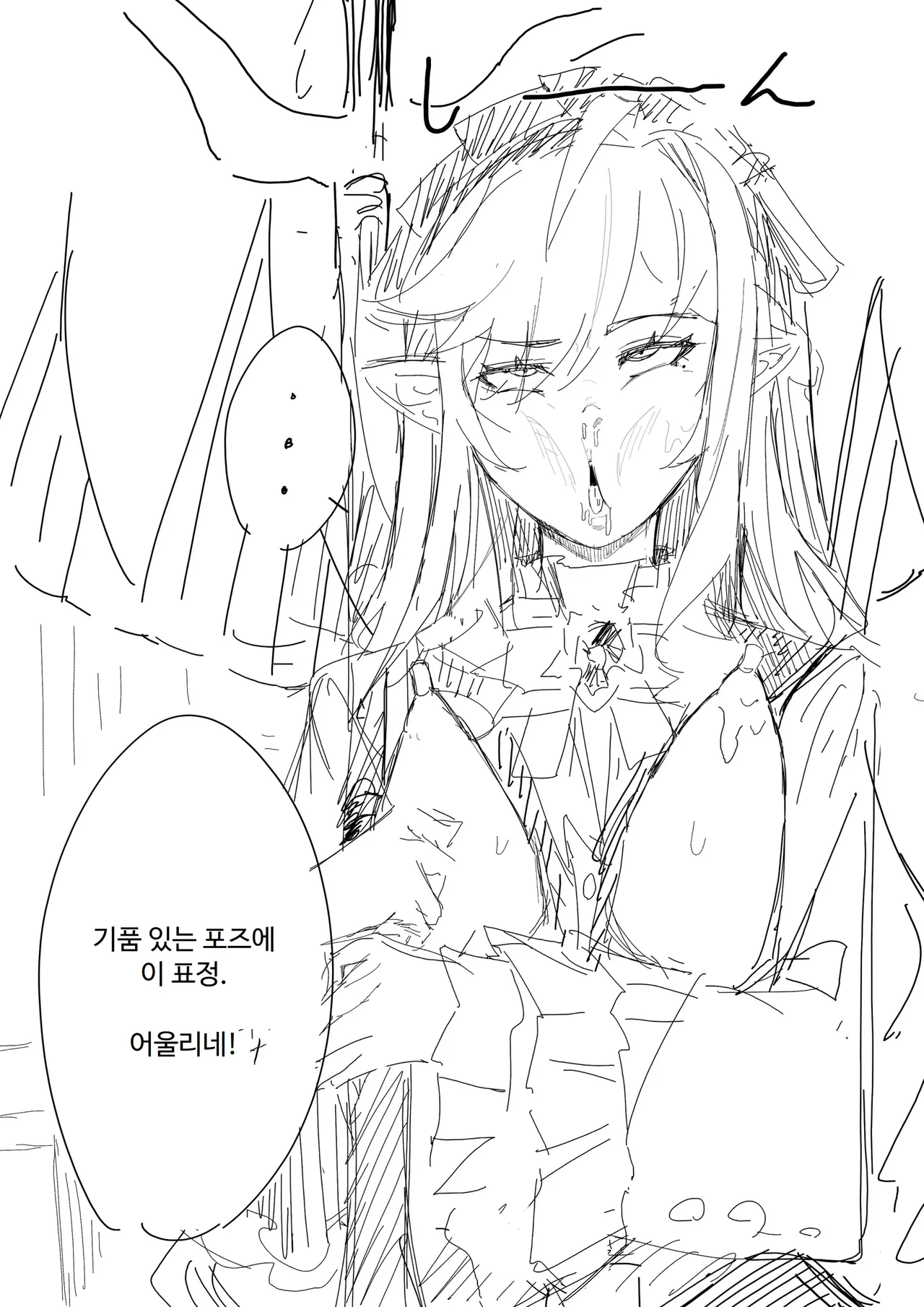 [Inaka No Keshin] 비비안의 성적 취향 낙서 모음장 image number 4