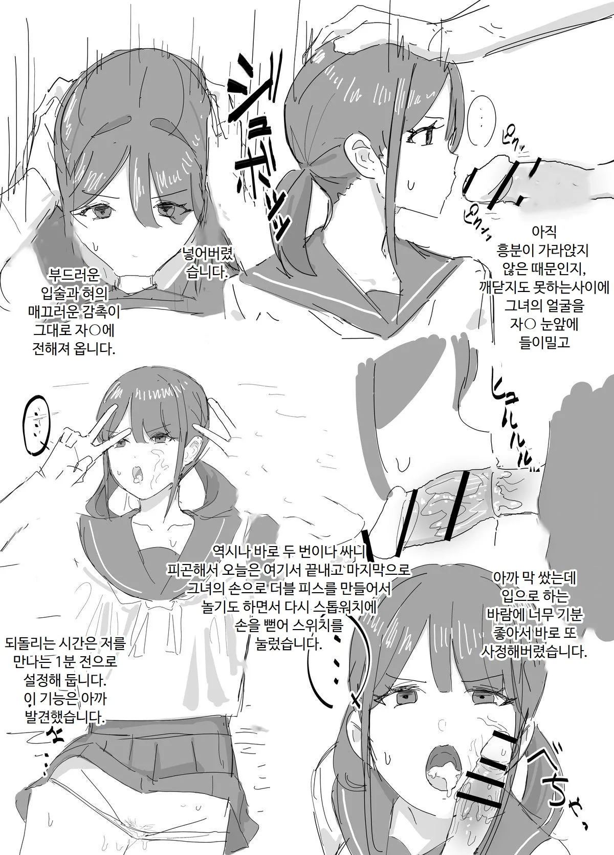 [Inaka No Keshin] 시간 정지 일기 numero di immagine  7