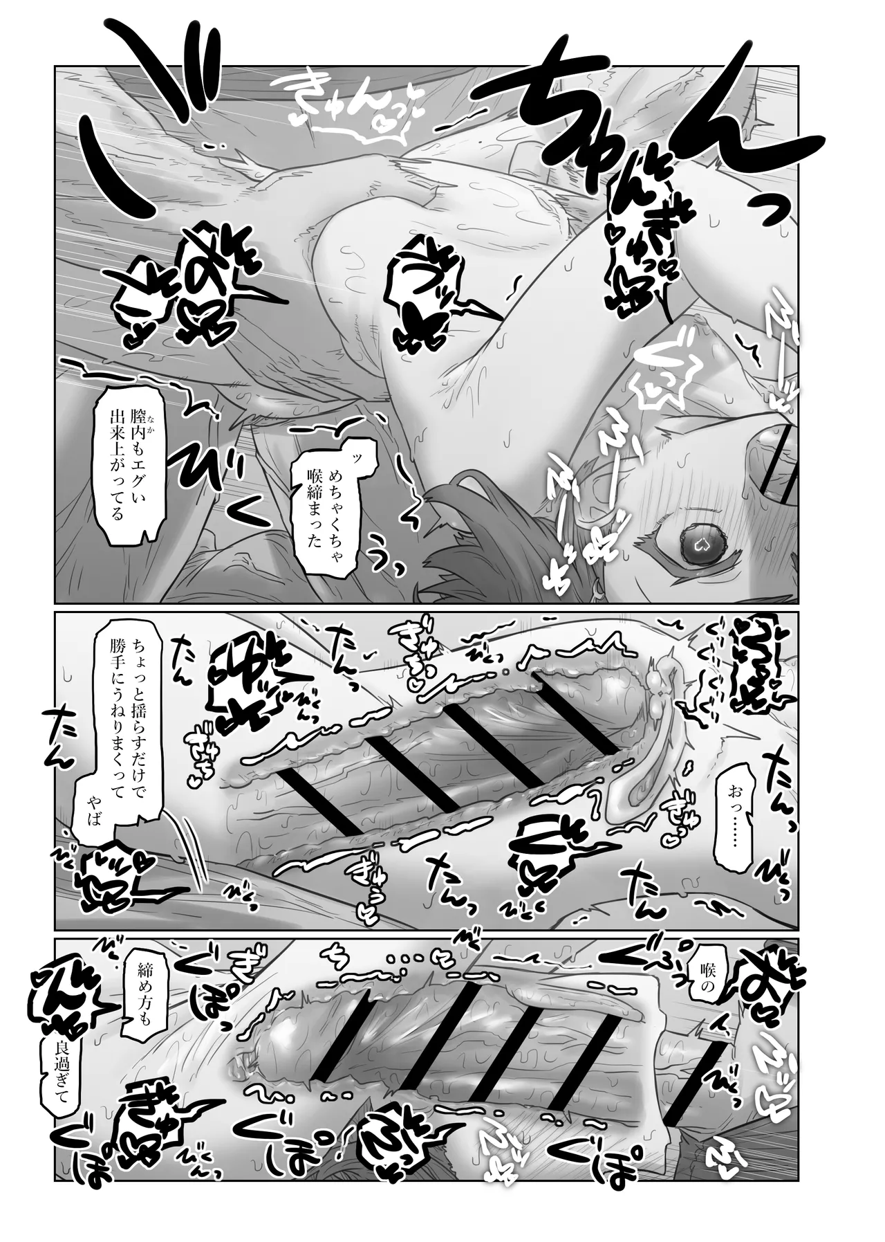[Orehigh]  nszncgs R18 Manga (Nishizono Chigusa) image number 5