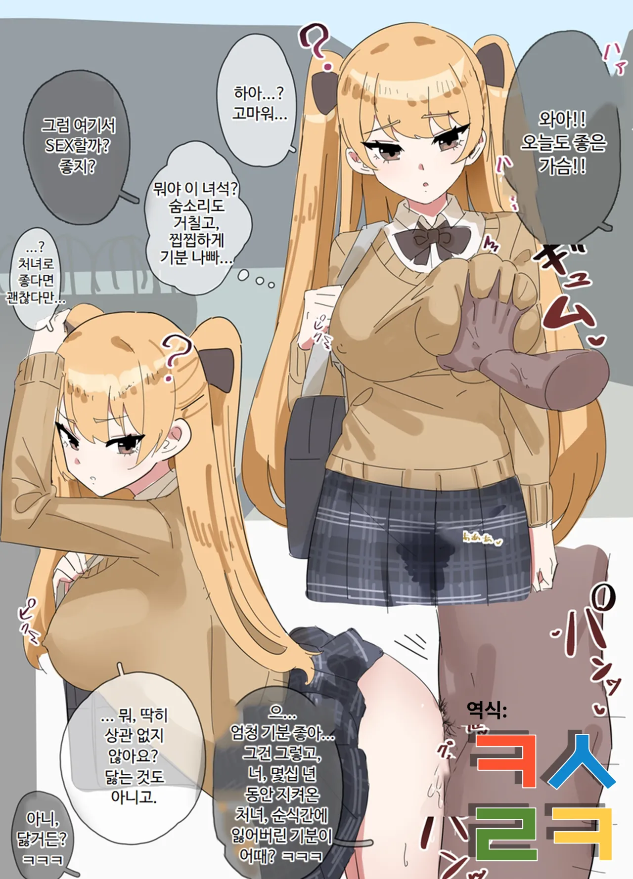 Inaka No Keshin 모음 image number 1