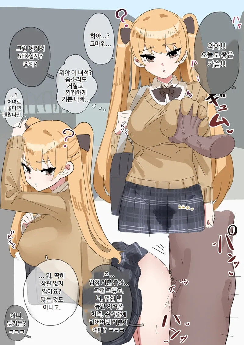 Inaka No Keshin 모음 image number 2