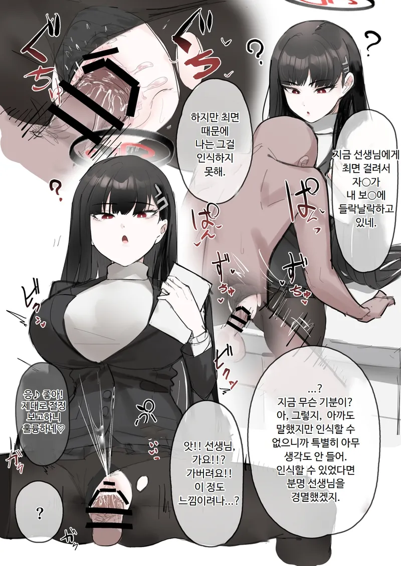 Inaka No Keshin 모음 image number 6