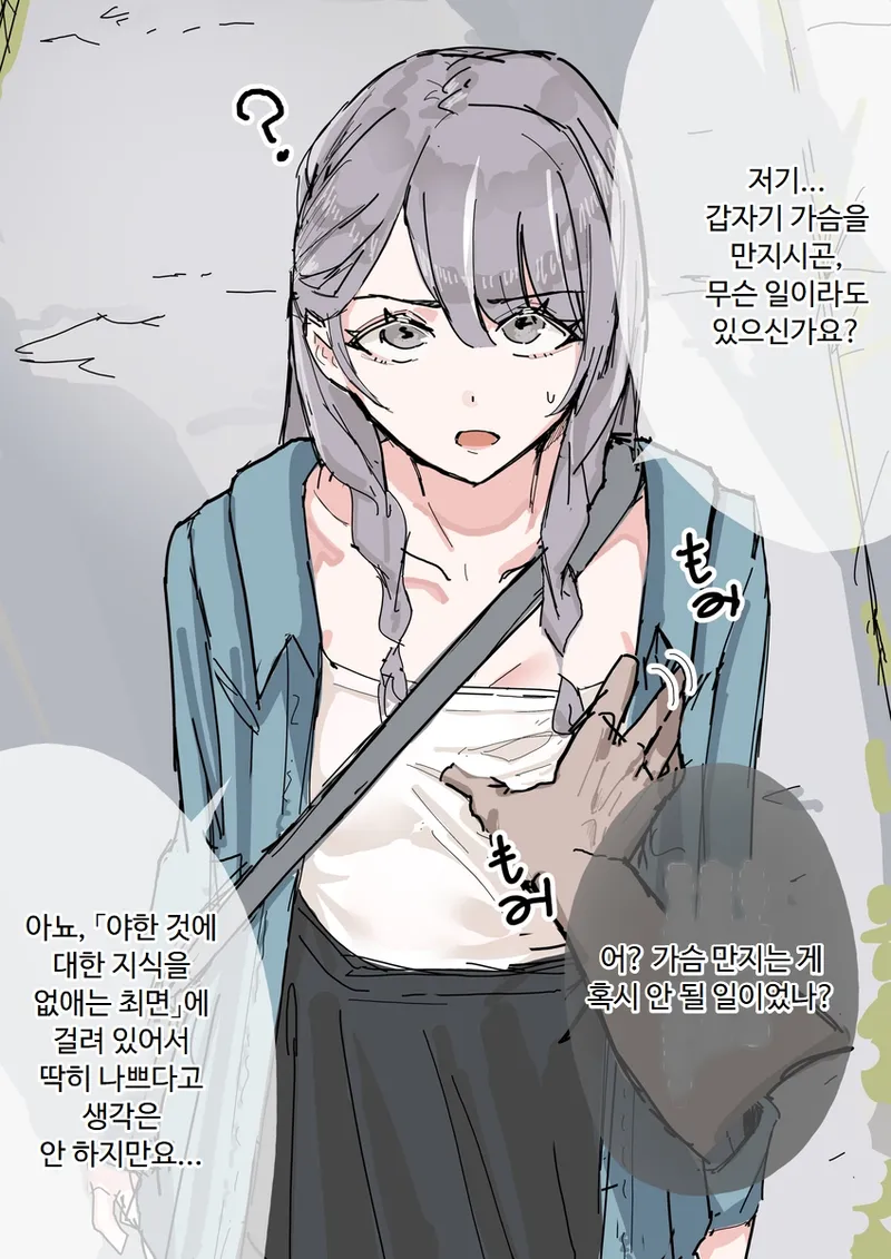 Inaka No Keshin 모음 image number 37