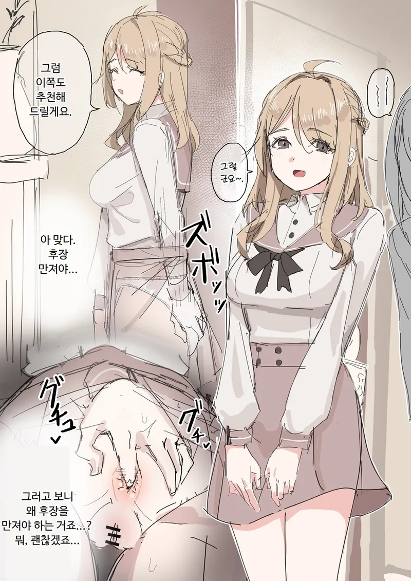 Inaka No Keshin 모음 image number 38