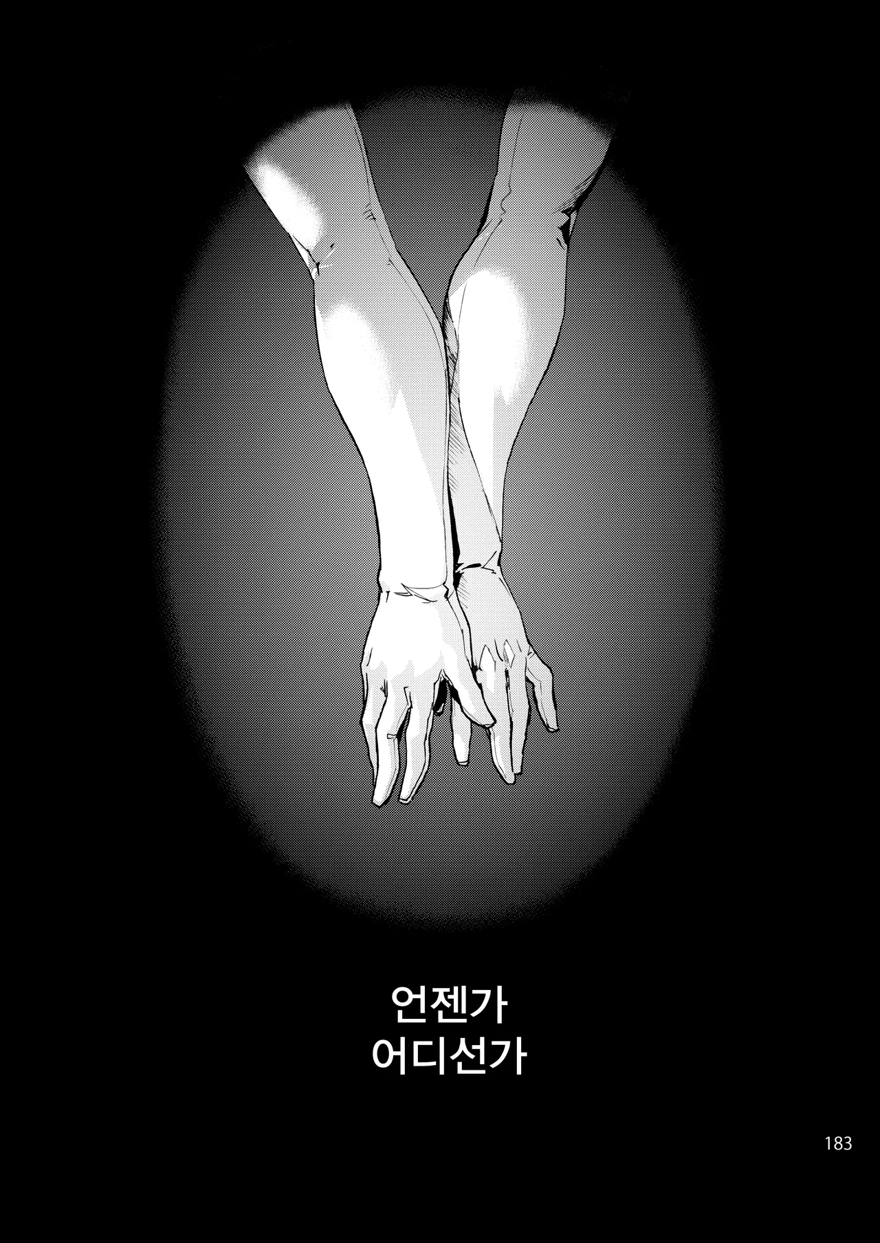 [Onsoku Ubaguruma (Uba Yoshiyuki)] Itsuka no Dokoka de | 언젠가 어디선가 (Touhou Project) [Korean] [Digital] image number 2