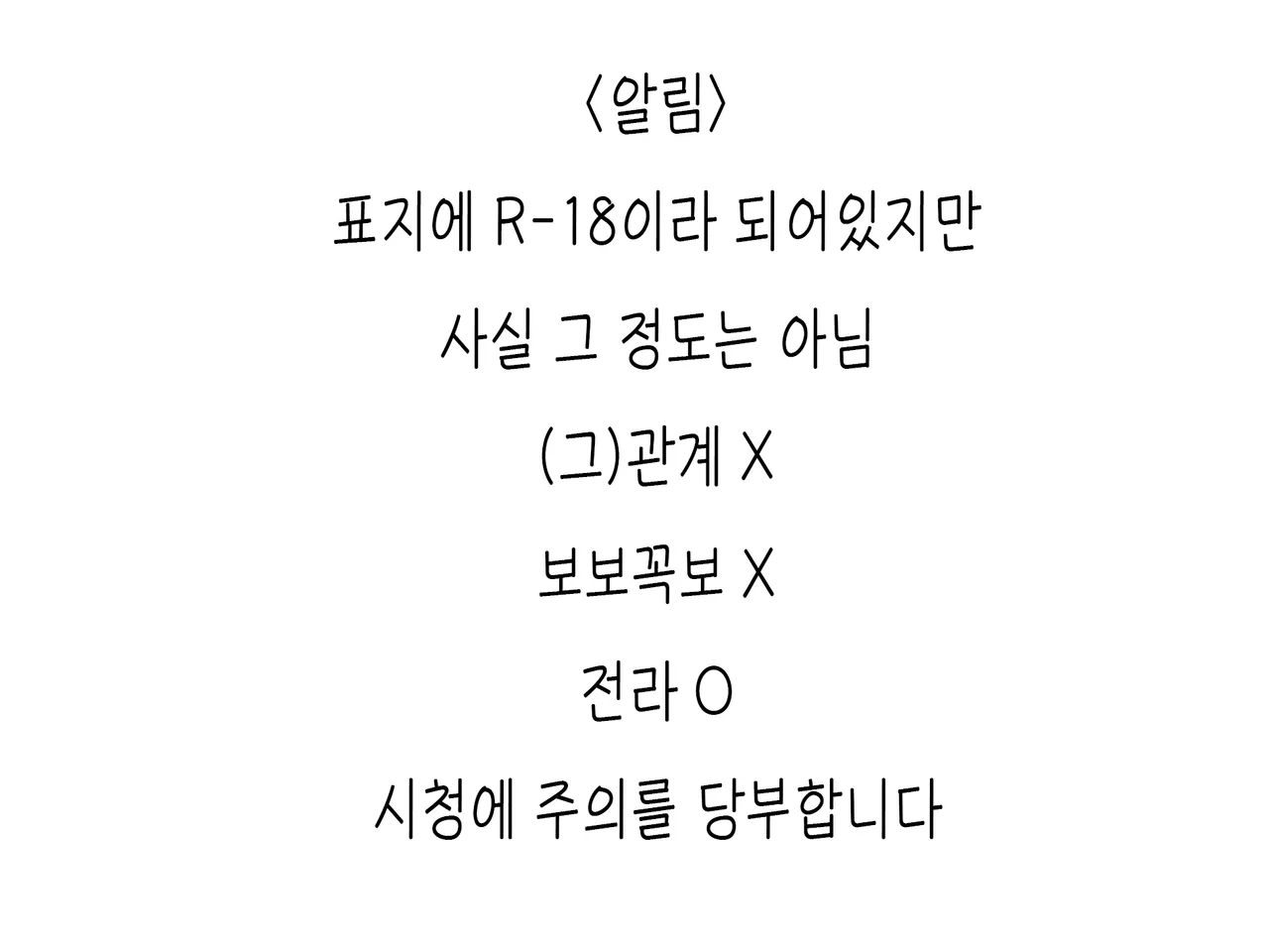 [Amairo Macaron (Motako)] Hodoyoi Kyori | 적당한 거리 (Touhou Project) [Korean] [Digital] 画像番号 2