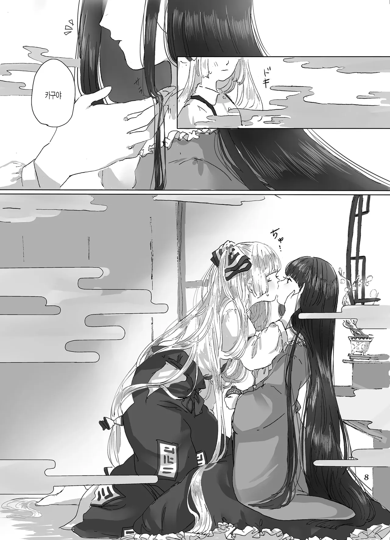 [Amairo Macaron (Motako)] Hodoyoi Kyori | 적당한 거리 (Touhou Project) [Korean] [Digital] 画像番号 9