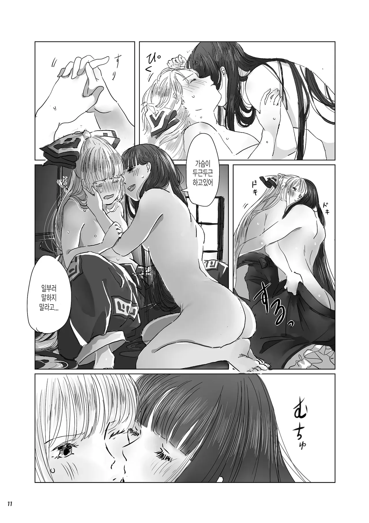 [Amairo Macaron (Motako)] Hodoyoi Kyori | 적당한 거리 (Touhou Project) [Korean] [Digital] 画像番号 12