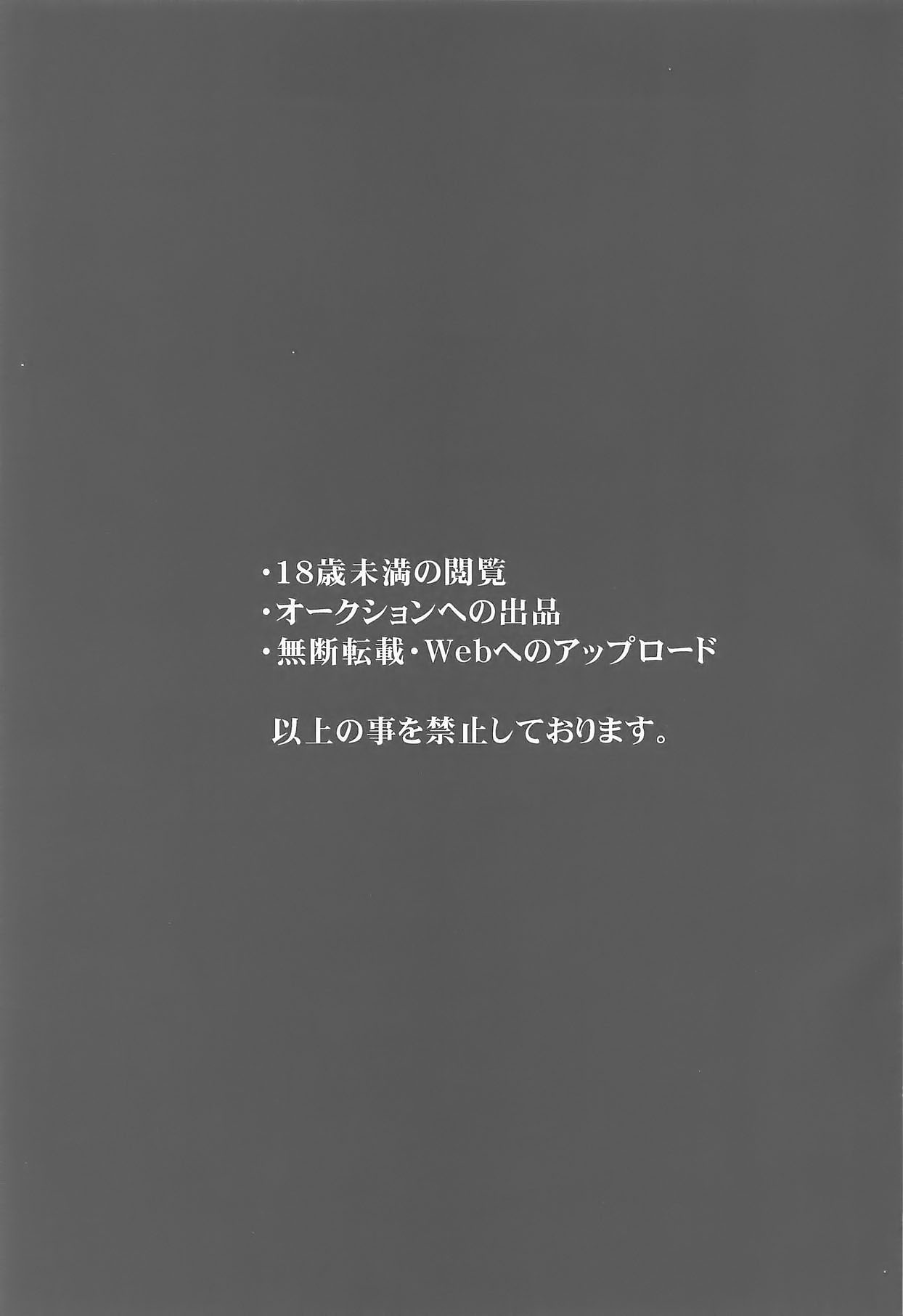 (C95) [PigPanPan (Ikura Nagisa)] Byouko Shimai (Azur Lane) [Korean] Bildnummer 2