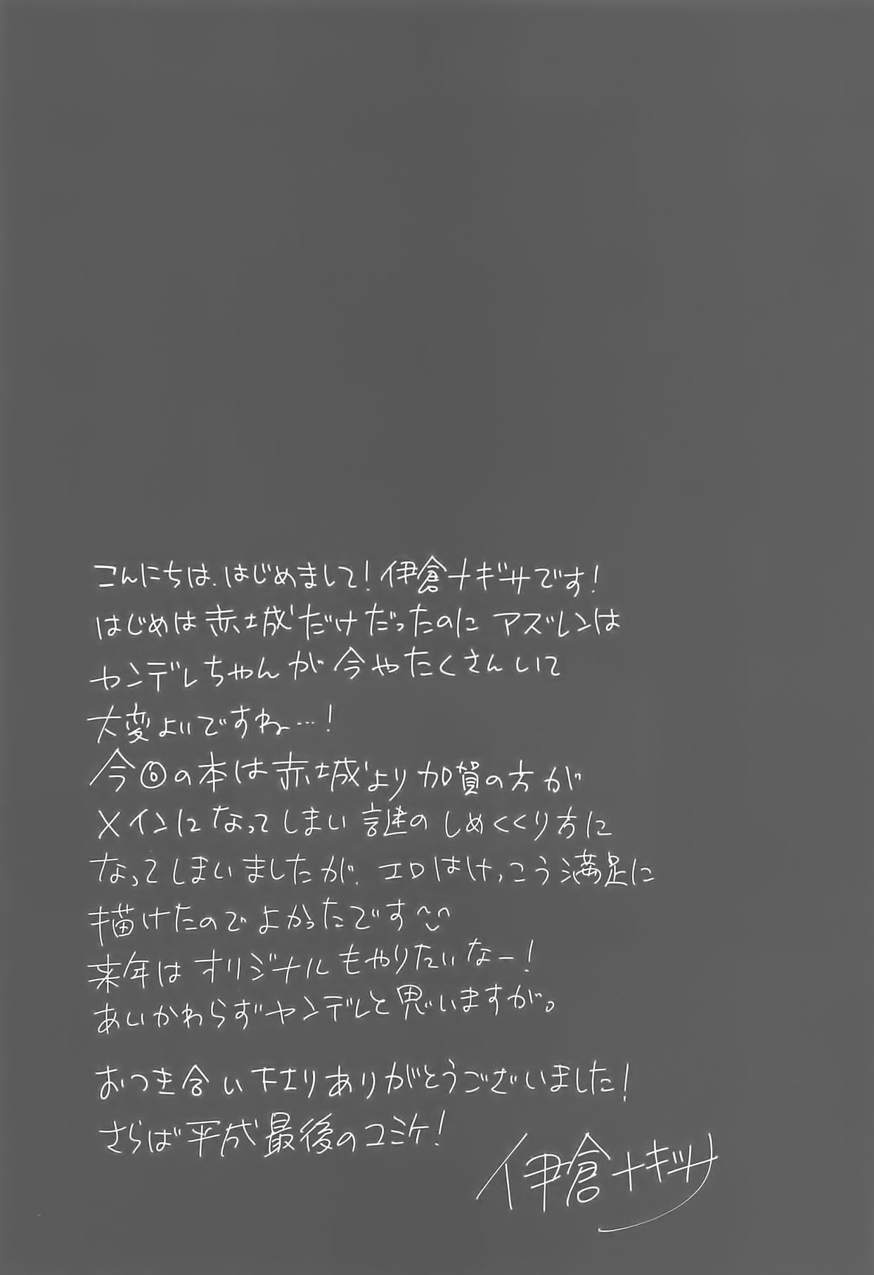 (C95) [PigPanPan (Ikura Nagisa)] Byouko Shimai (Azur Lane) [Korean] Bildnummer 20