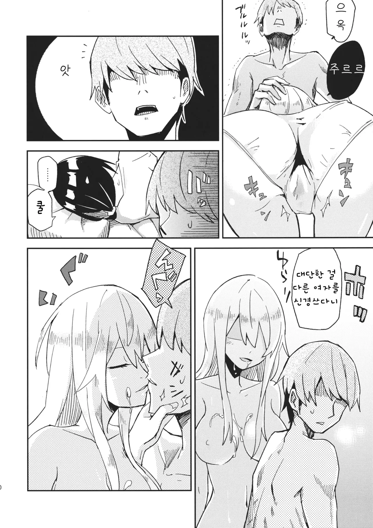 (Kouroumu 10) [Denpaesidan (Shiroshi)] Watashi Merry-san Ima Anata no Ushiro de Shiteru no | 나는 메리, 지금 너의 뒤에서 하고 있어 (Touhou Project) [Korean] image number 11