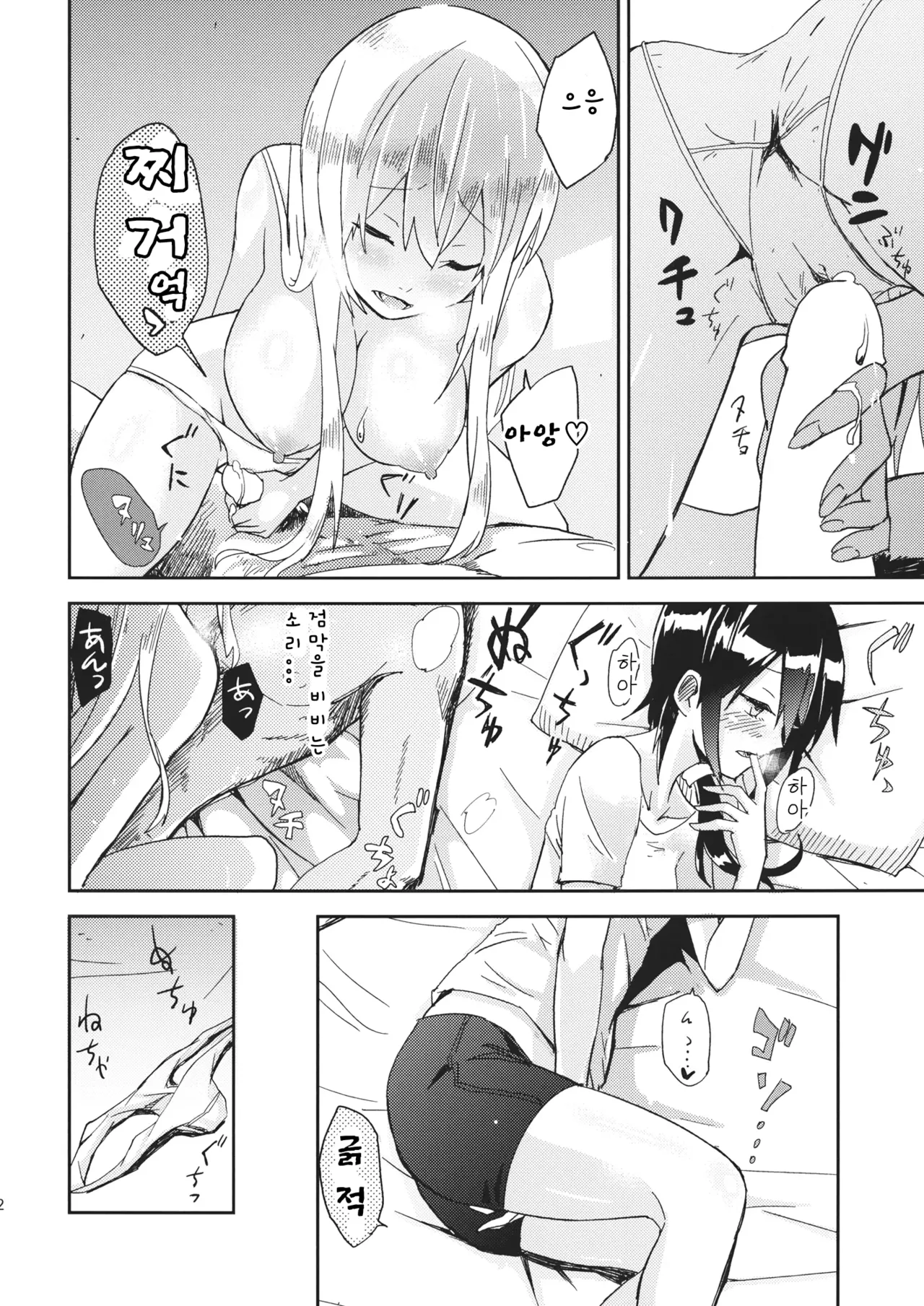 (Kouroumu 10) [Denpaesidan (Shiroshi)] Watashi Merry-san Ima Anata no Ushiro de Shiteru no | 나는 메리, 지금 너의 뒤에서 하고 있어 (Touhou Project) [Korean] image number 13