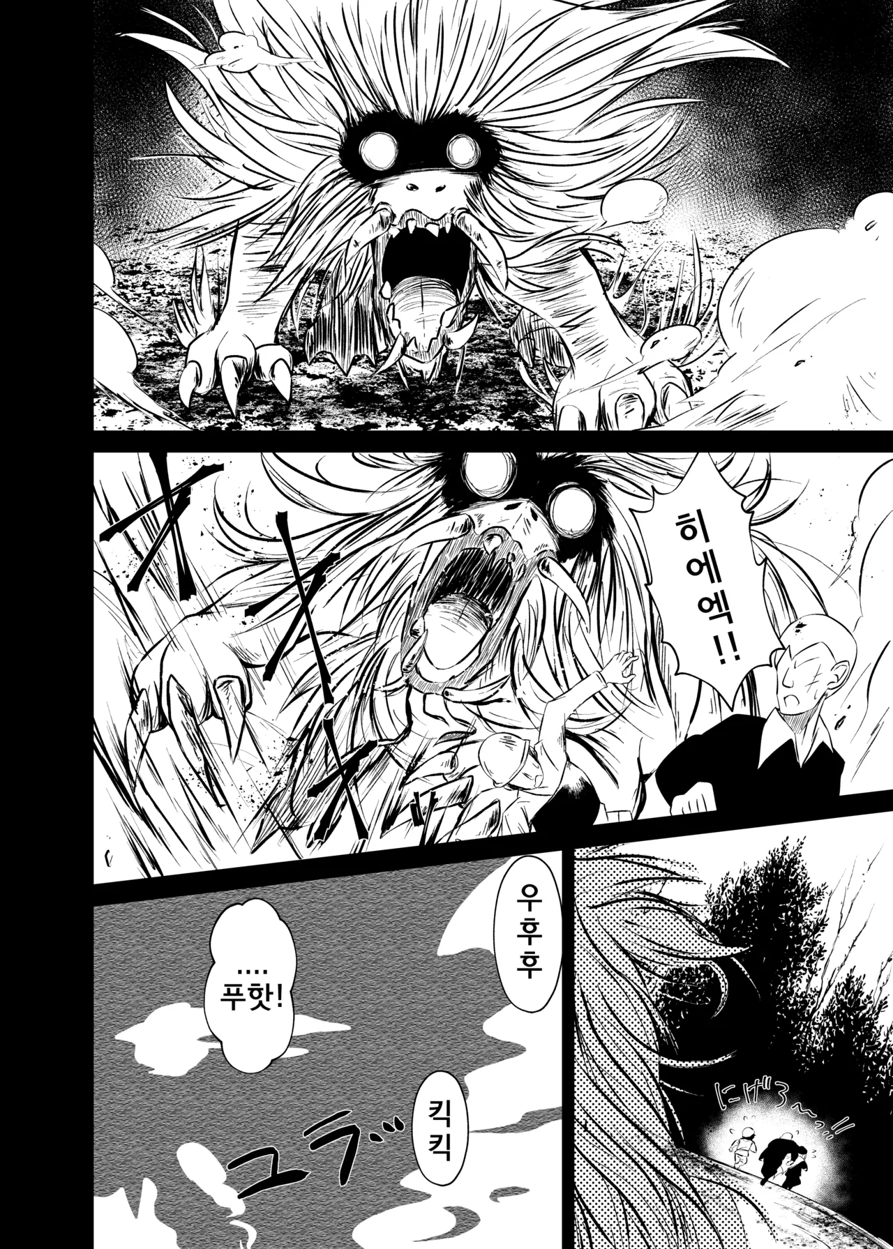 [Tsuukin Kaisoku Oomiya] Touhou Soft Ryona 5 Nue-chan Haiboku | 동방 소프트 료나 5 누에쨩의 패배 [Korean] imagen número 3