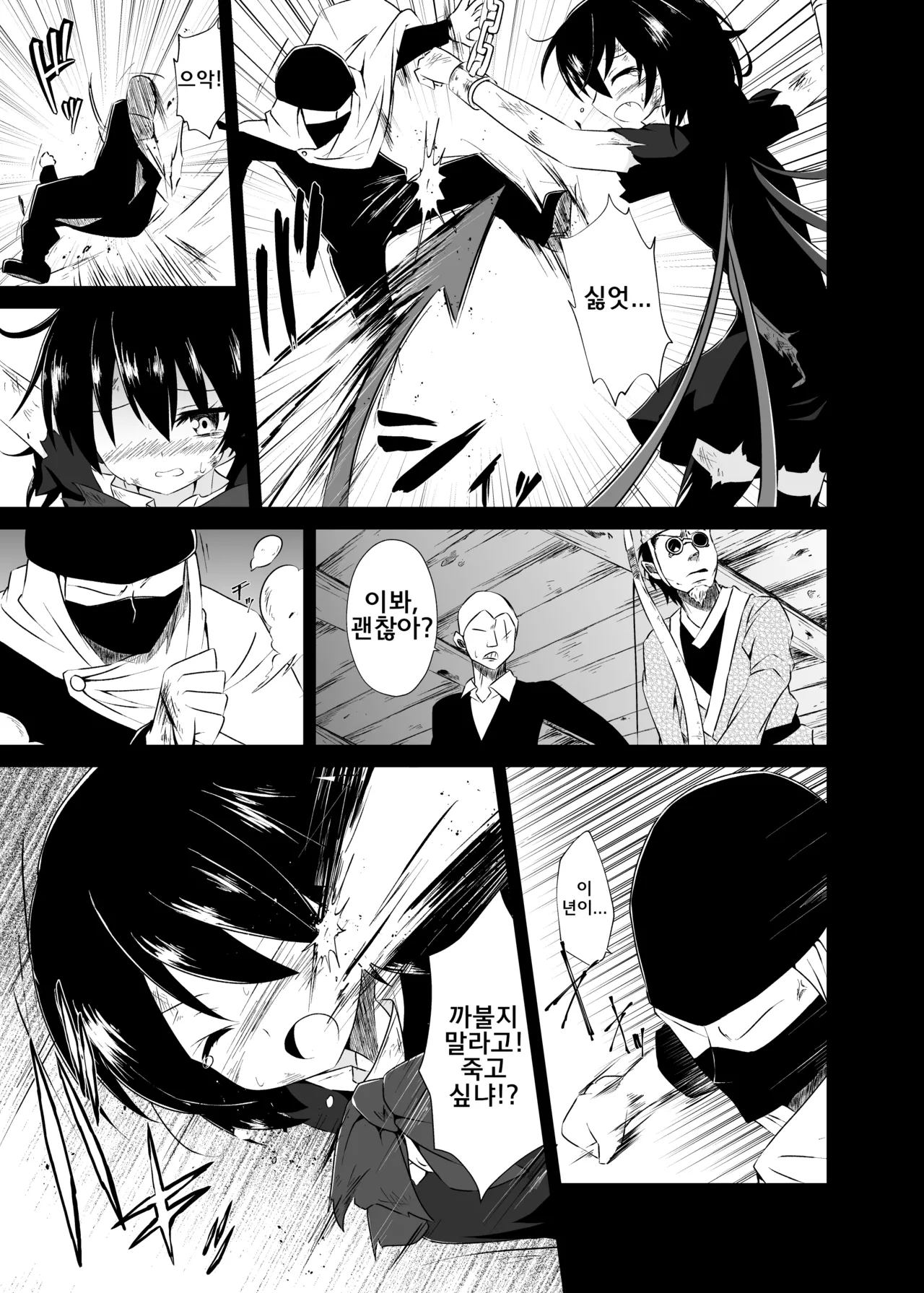 [Tsuukin Kaisoku Oomiya] Touhou Soft Ryona 5 Nue-chan Haiboku | 동방 소프트 료나 5 누에쨩의 패배 [Korean] imagen número 12