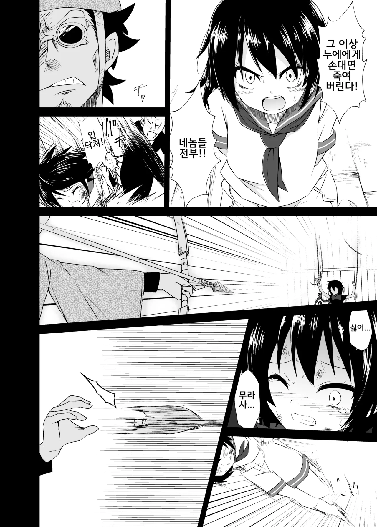 [Tsuukin Kaisoku Oomiya] Touhou Soft Ryona 5 Nue-chan Haiboku | 동방 소프트 료나 5 누에쨩의 패배 [Korean] imagen número 15