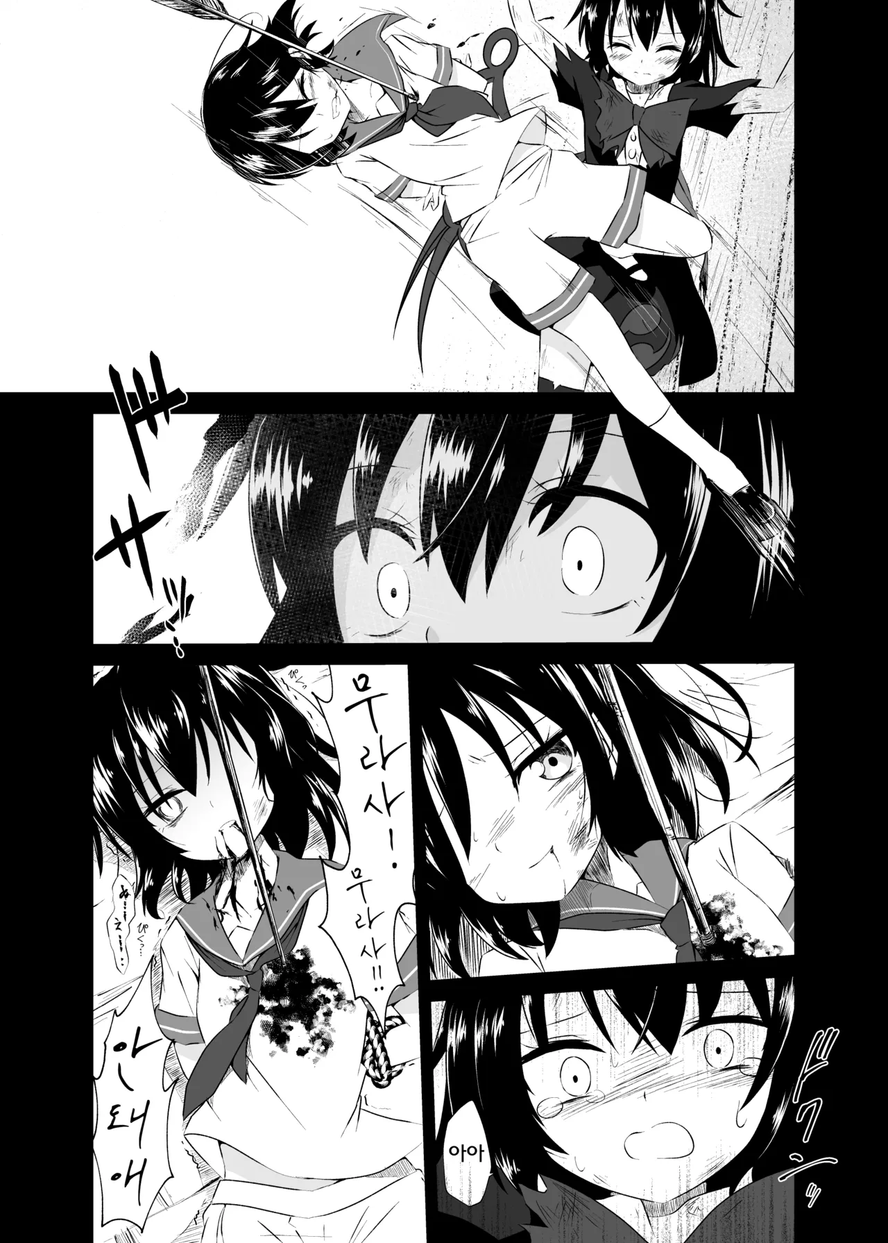 [Tsuukin Kaisoku Oomiya] Touhou Soft Ryona 5 Nue-chan Haiboku | 동방 소프트 료나 5 누에쨩의 패배 [Korean] imagen número 16