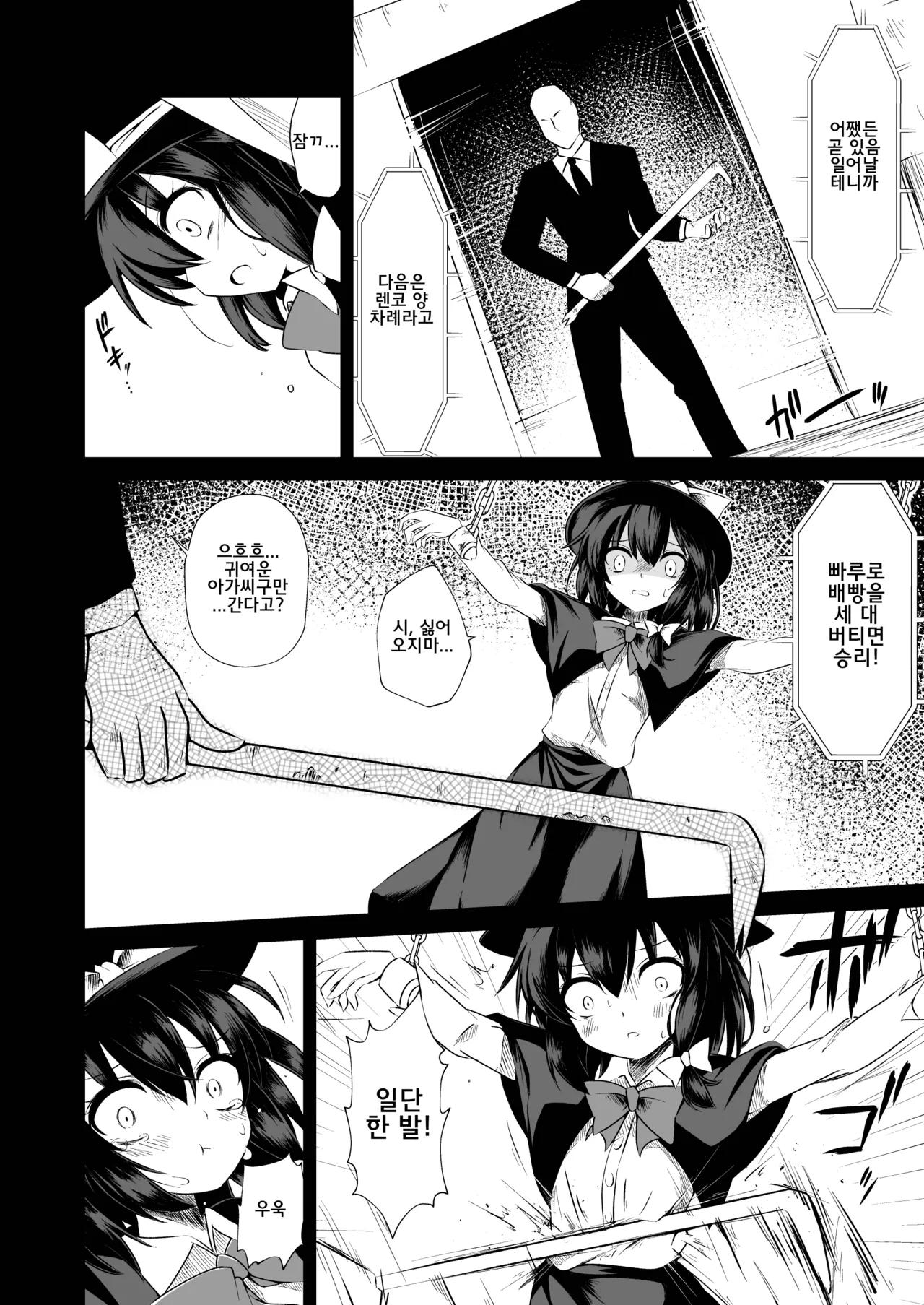 [Tsuukin Kaisoku Oomiya] Touhou Soft Ryona 6 Renko ga Goumon ni Taerenaito Derarenai Heya | 동방 소프트 료나 6 렌코가 고문을 견디지 못하면 나갈 수 없는 방 [Korean] image number 7