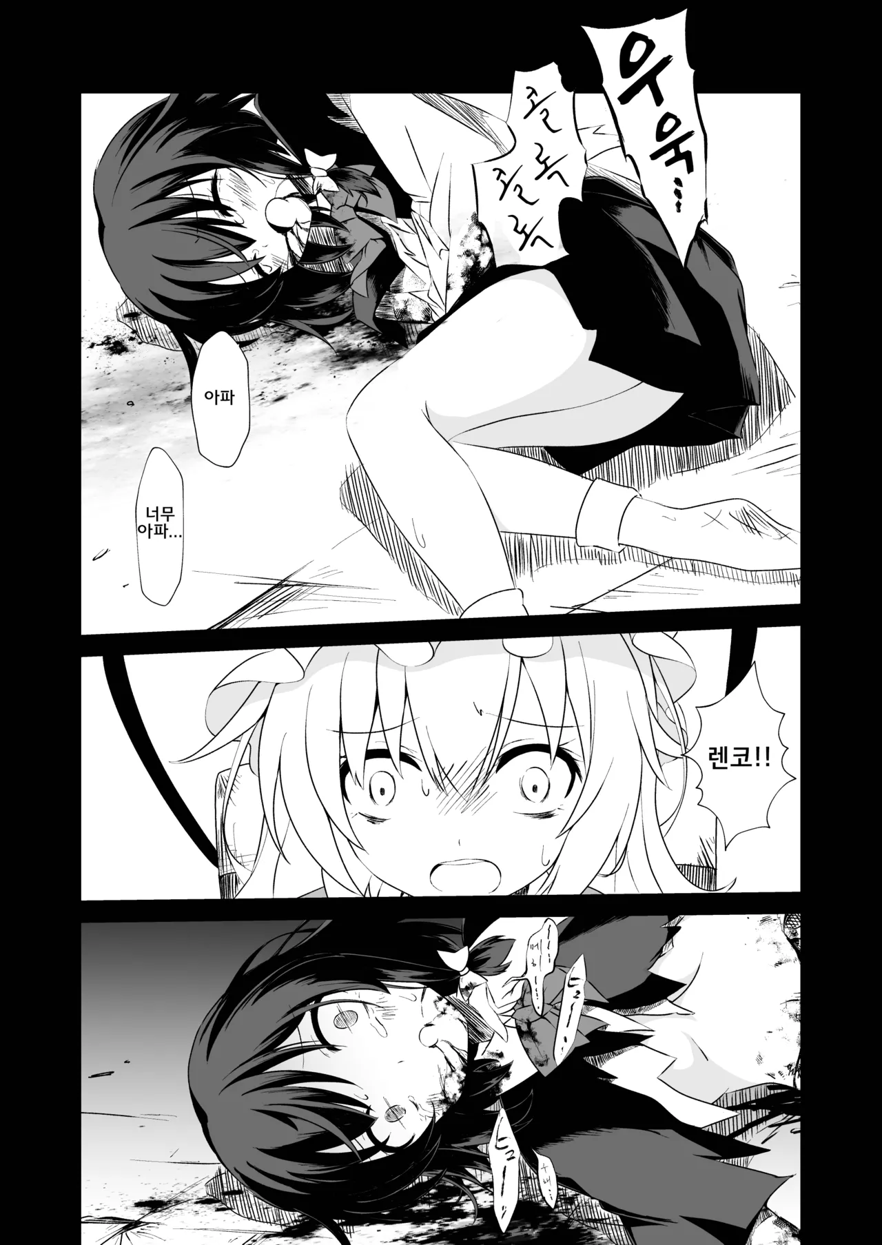 [Tsuukin Kaisoku Oomiya] Touhou Soft Ryona 6 Renko ga Goumon ni Taerenaito Derarenai Heya | 동방 소프트 료나 6 렌코가 고문을 견디지 못하면 나갈 수 없는 방 [Korean] image number 16