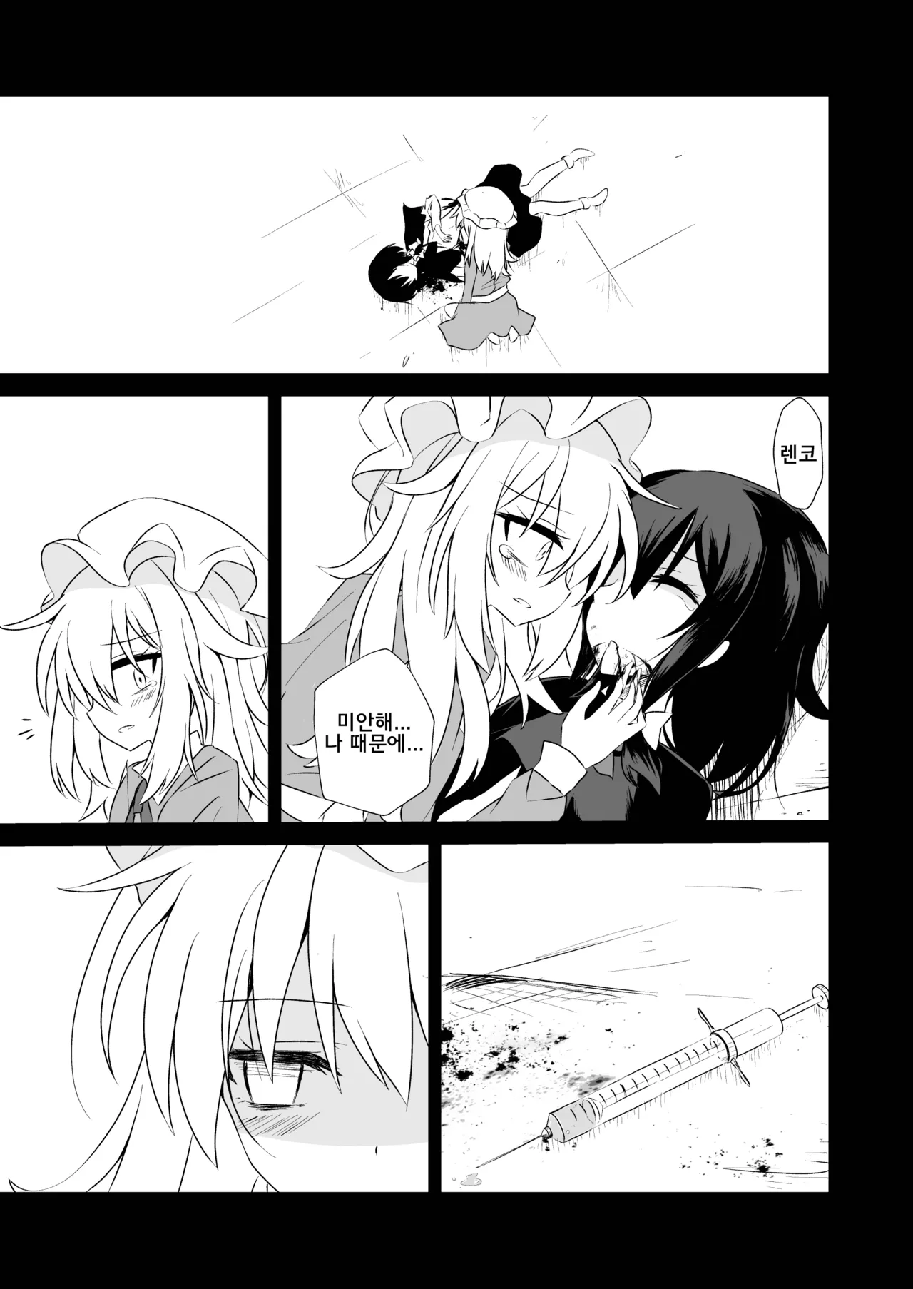 [Tsuukin Kaisoku Oomiya] Touhou Soft Ryona 6 Renko ga Goumon ni Taerenaito Derarenai Heya | 동방 소프트 료나 6 렌코가 고문을 견디지 못하면 나갈 수 없는 방 [Korean] image number 20