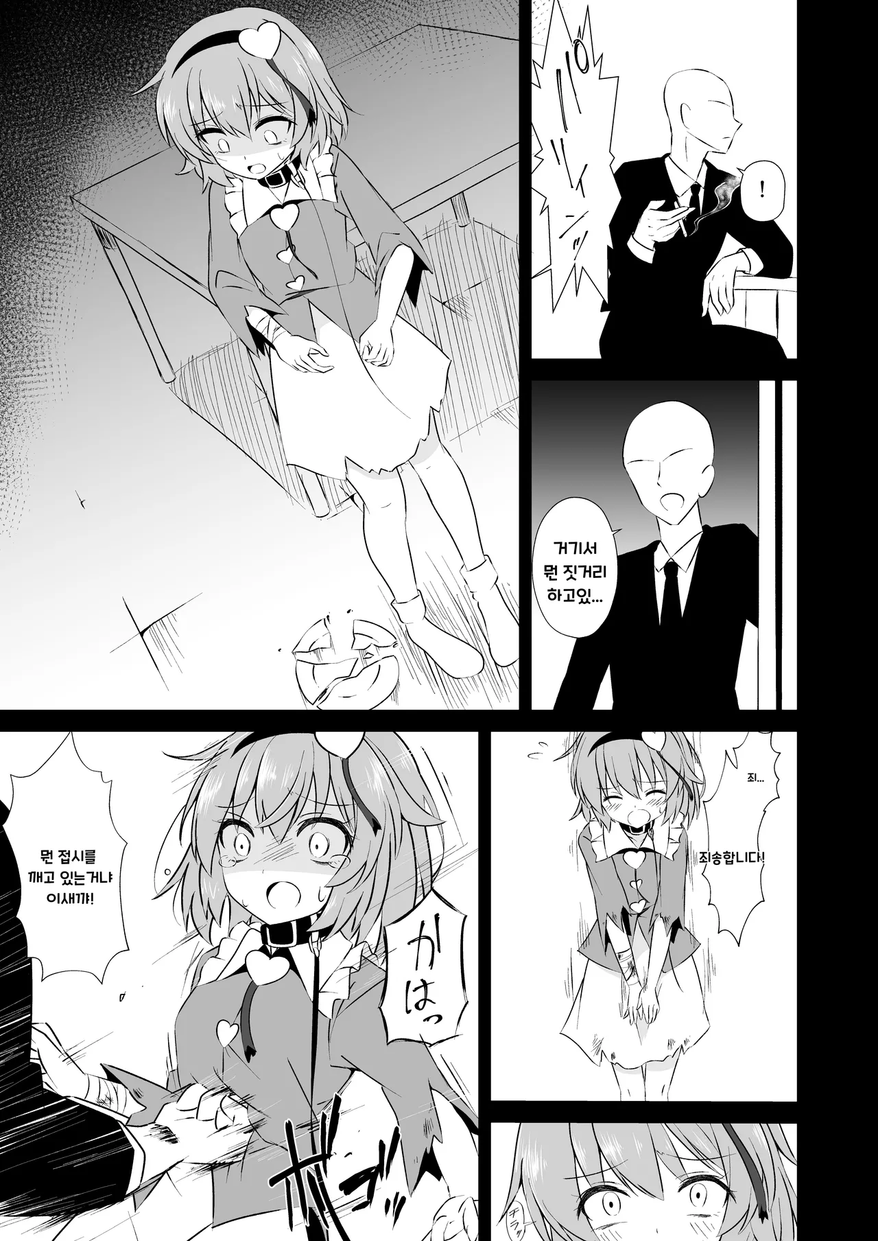 [Tsuukin Kaisoku Oomiya] Touhou Soft Ryona 7 Renko ga Goumon ni Taerenaito Derarenai Heya | 동방 소프트 료나 7 코메이지 사토리를 샀습니다 [Korean] 图片编号 10