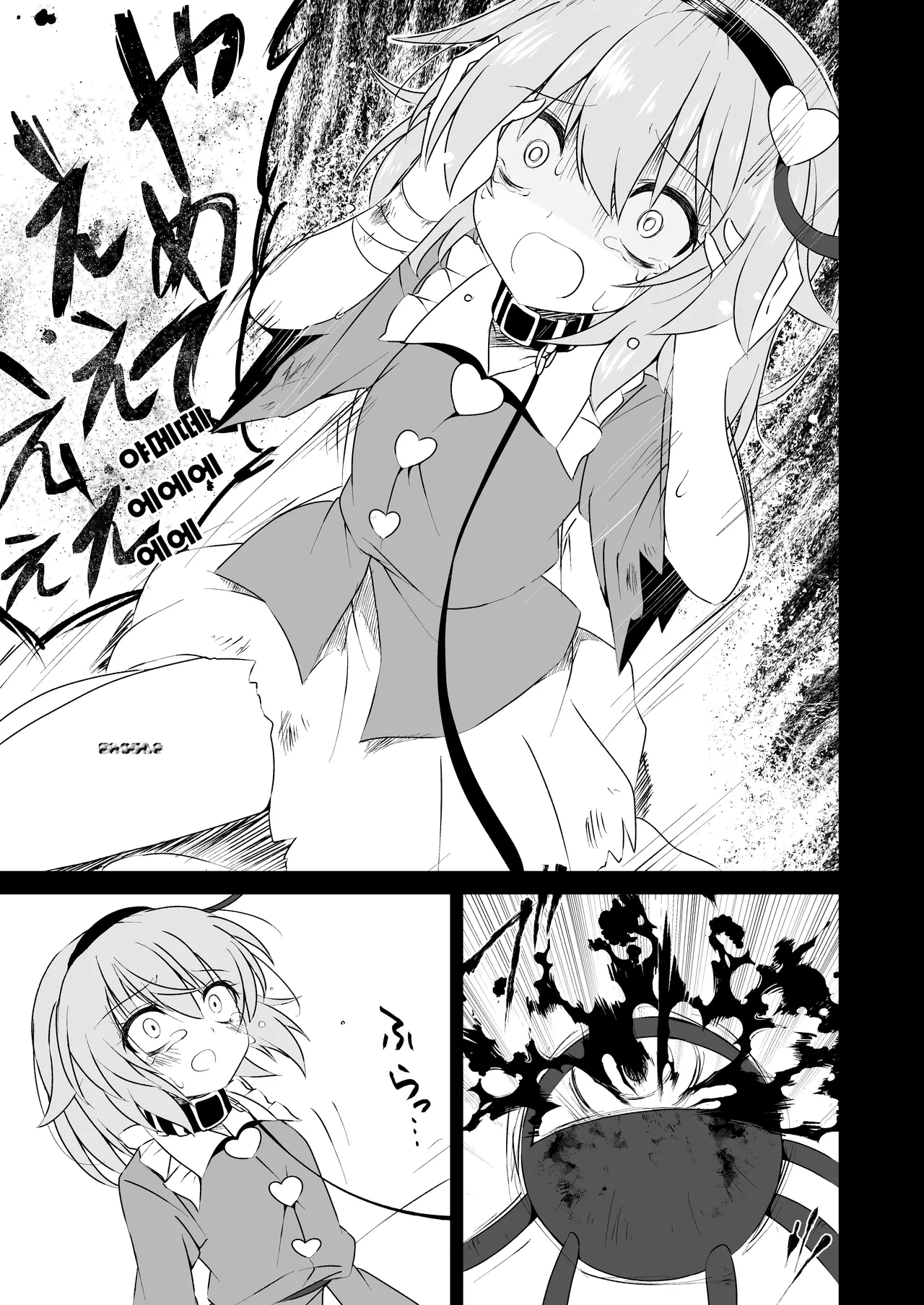 [Tsuukin Kaisoku Oomiya] Touhou Soft Ryona 7 Renko ga Goumon ni Taerenaito Derarenai Heya | 동방 소프트 료나 7 코메이지 사토리를 샀습니다 [Korean] 图片编号 16