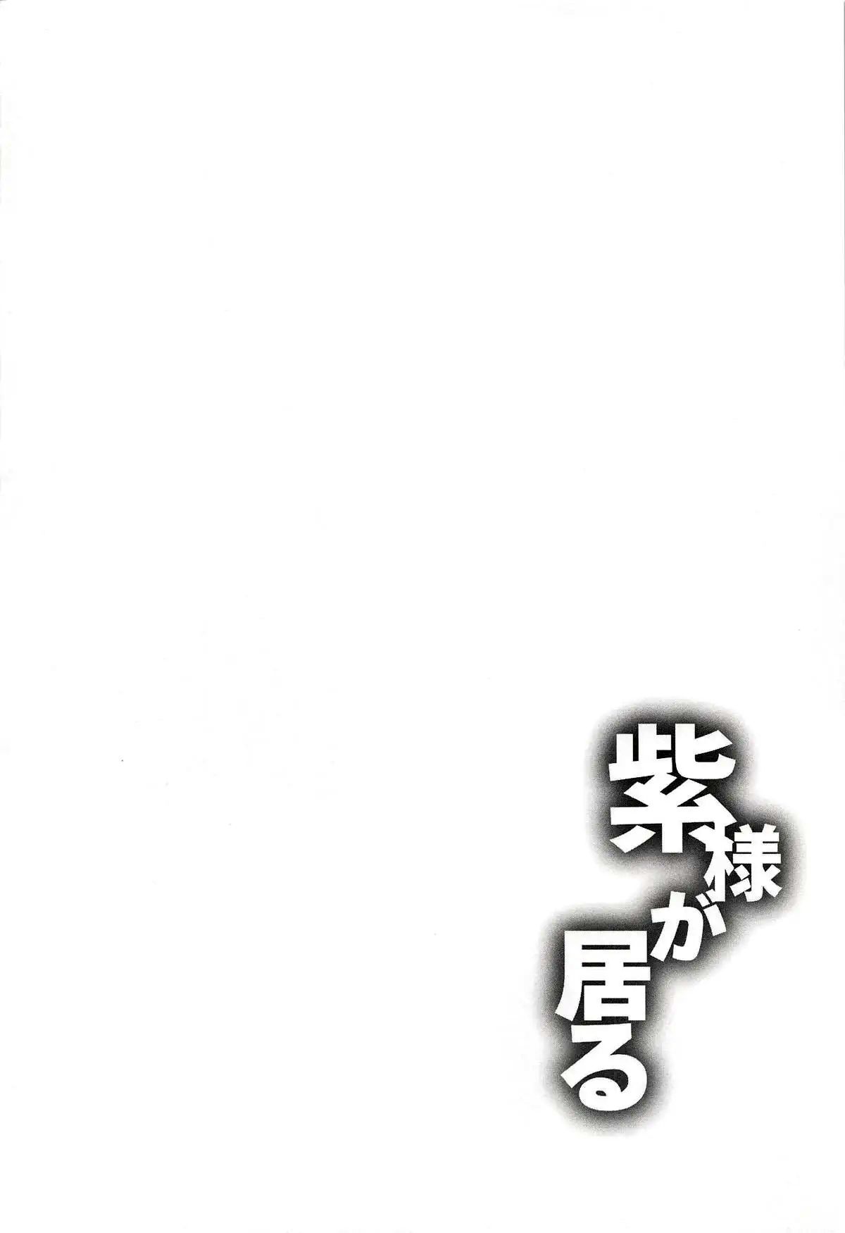 (Reitaisai 15) [CausCiant (Yamaiso)] Yukari-sama ga Iru | 유카리 님이 계셔 (Touhou Project) [Korean] image number 3