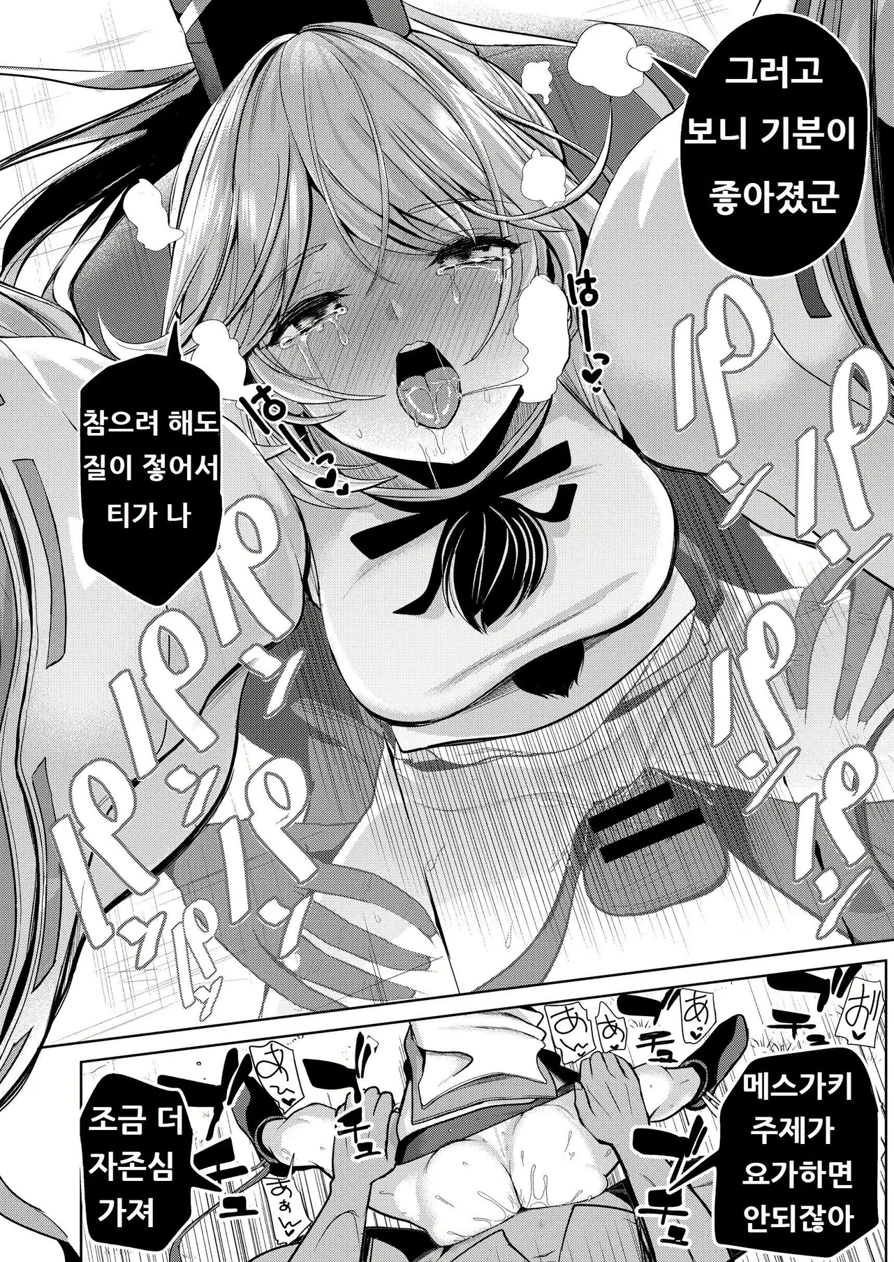 [Haitokukan (Haitokukan)] Touhou Kabeshiri Soushuuhen 1 Kaki Oroshi－Mononobe no Futo Shiri | 동방 벽낌 총집편1 신작 - 후토 엉덩이 (Touhou Project) [Korean] [DL版] 画像番号 16